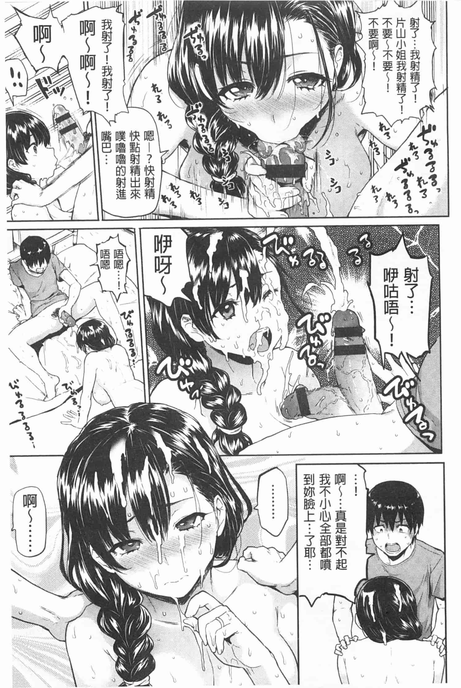 汉化版-[メメ50] ぐちょぐちょさかりちゃん_第4集