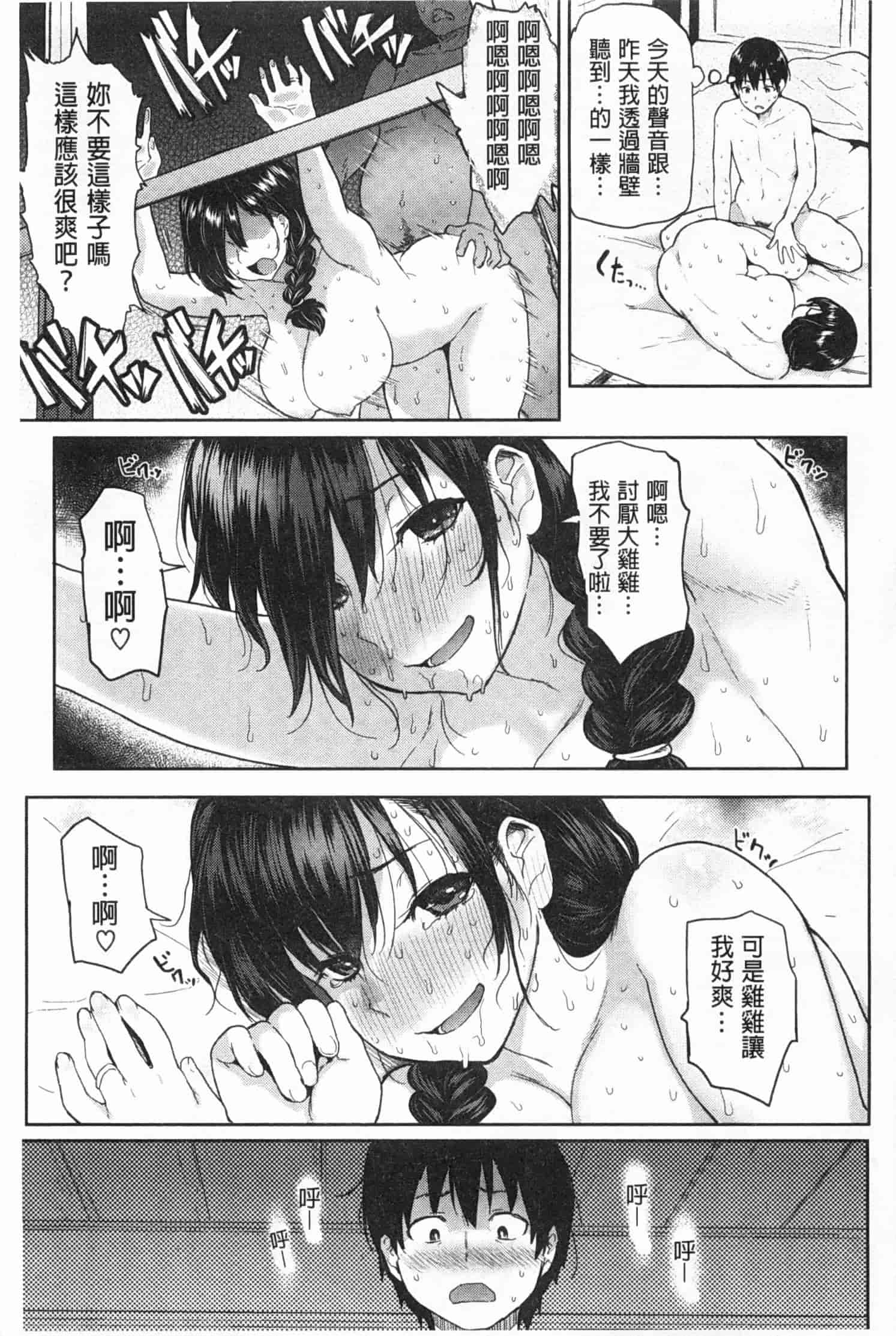 汉化版-[メメ50] ぐちょぐちょさかりちゃん_第4集
