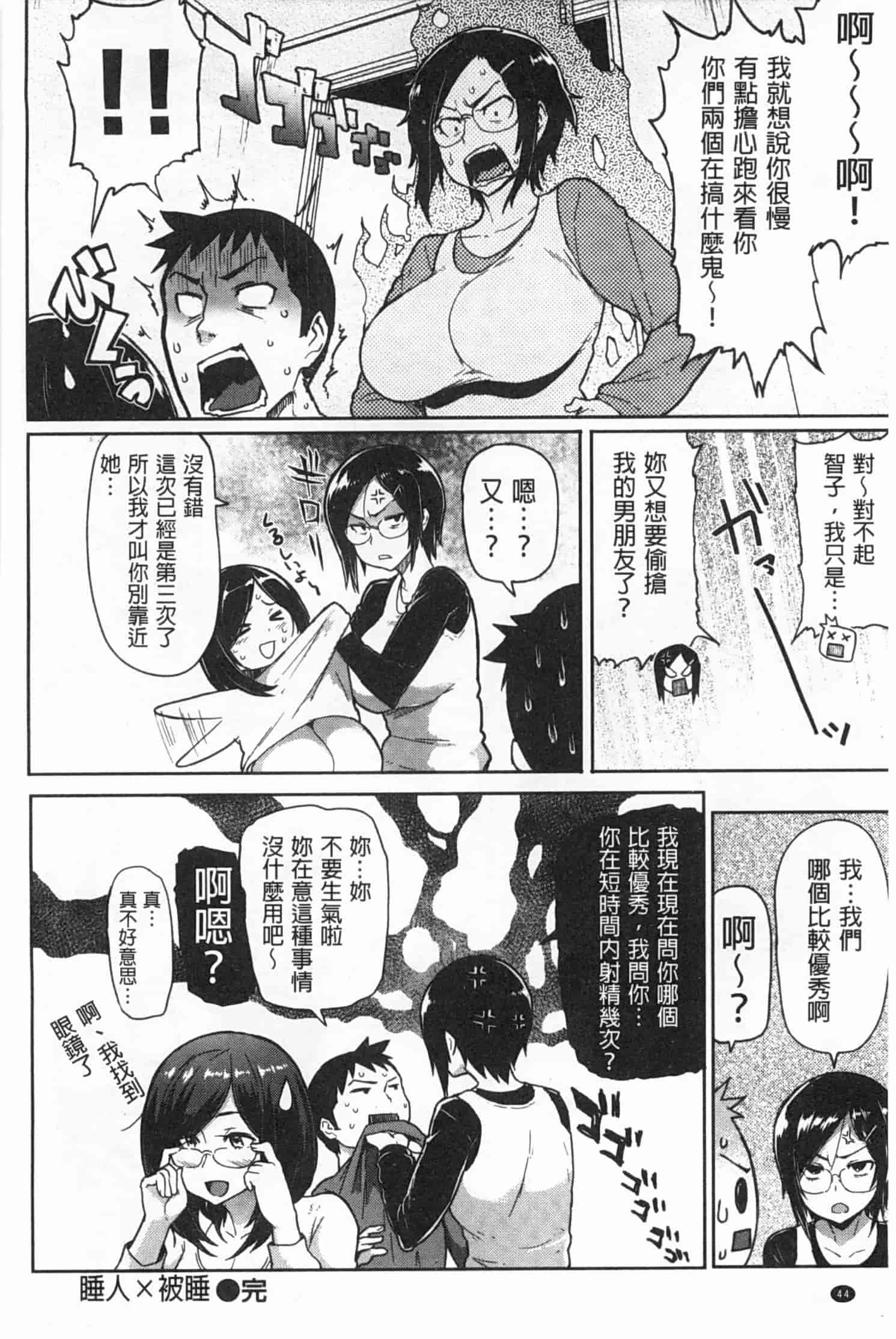 汉化版-[メメ50] ぐちょぐちょさかりちゃん_第2集