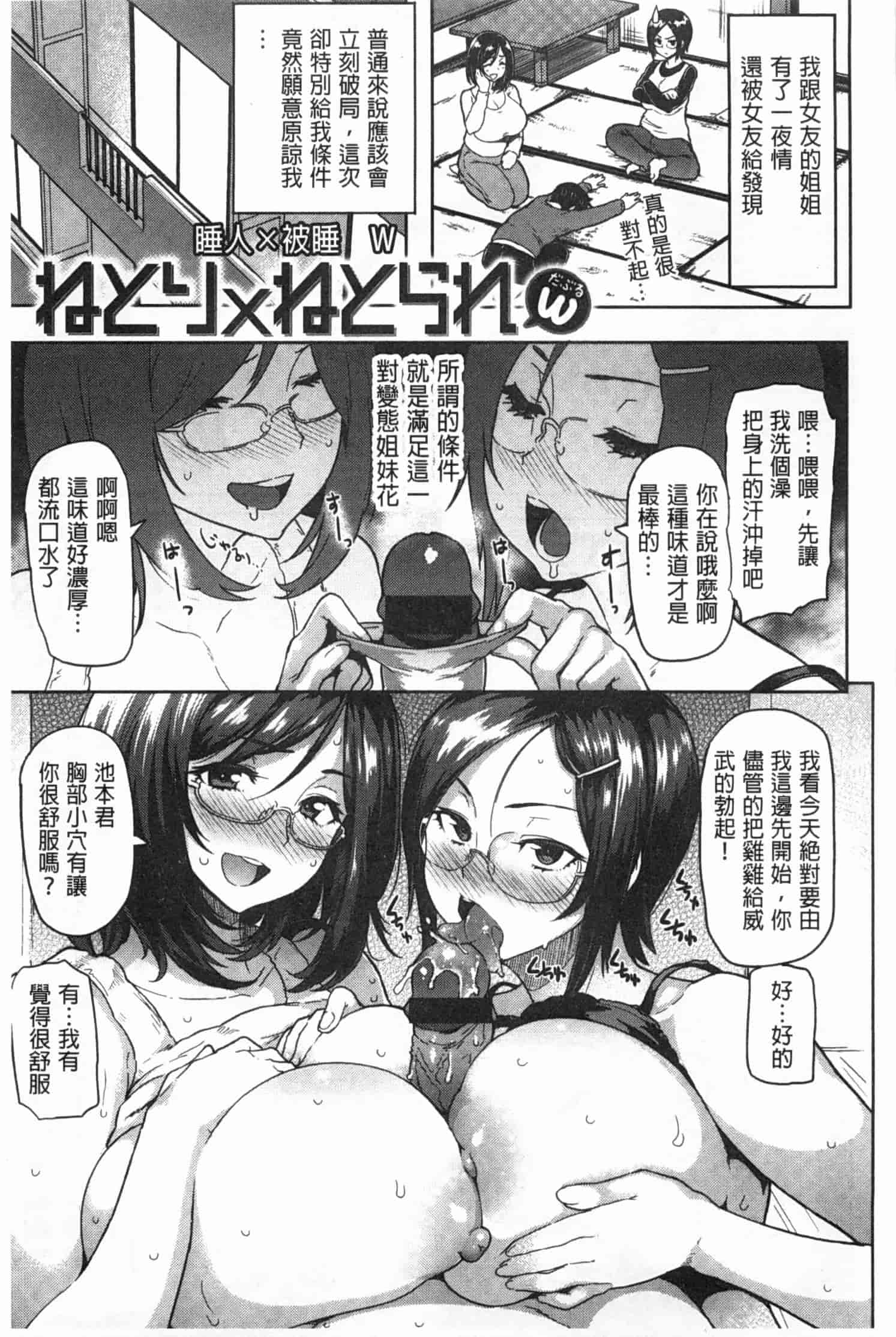 汉化版-[メメ50] ぐちょぐちょさかりちゃん_第2集