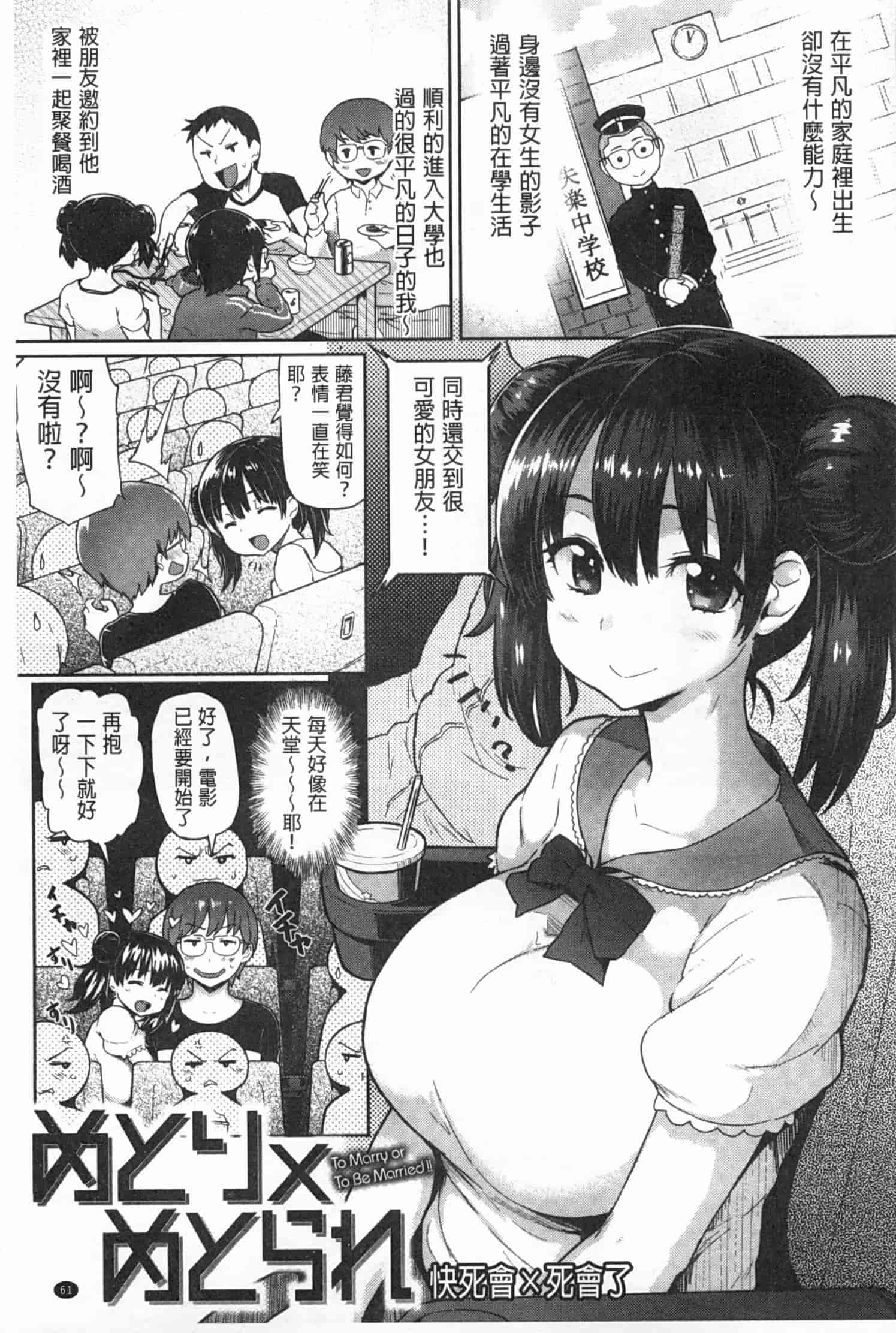 汉化版-[メメ50] ぐちょぐちょさかりちゃん_第2集