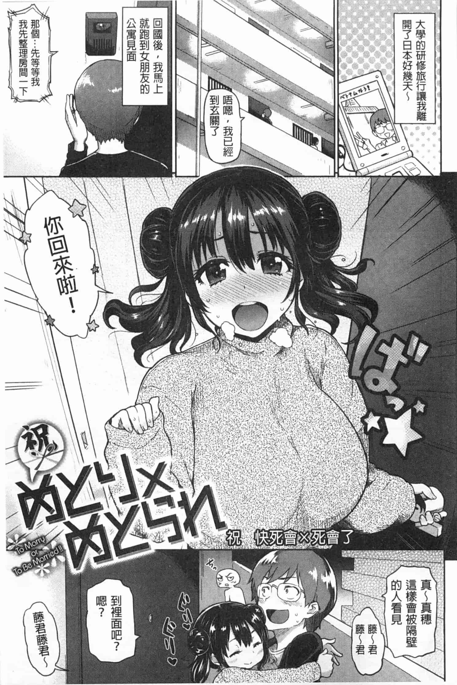 汉化版-[メメ50] ぐちょぐちょさかりちゃん_第3集