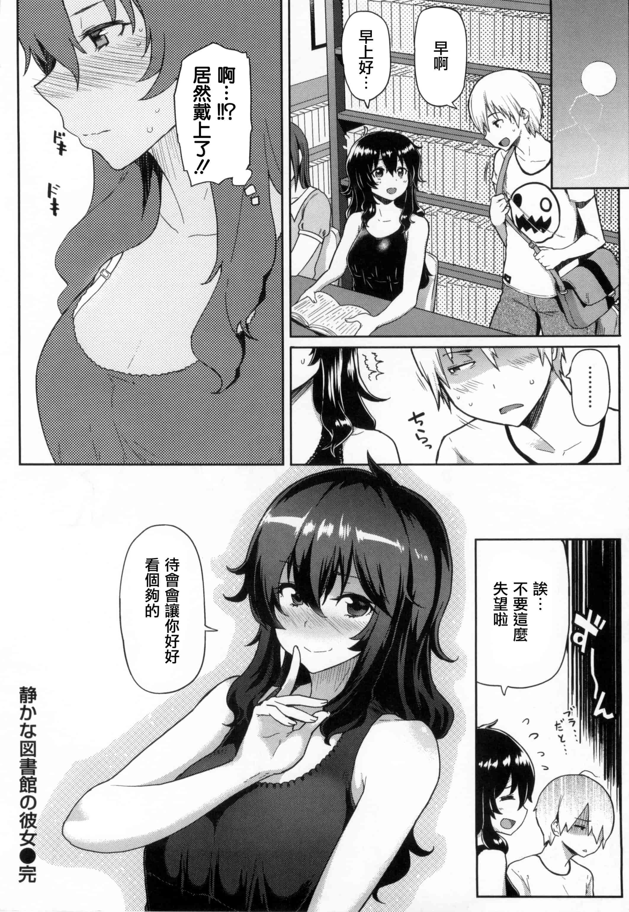 汉化版-[メメ50] 発情警報_第6集