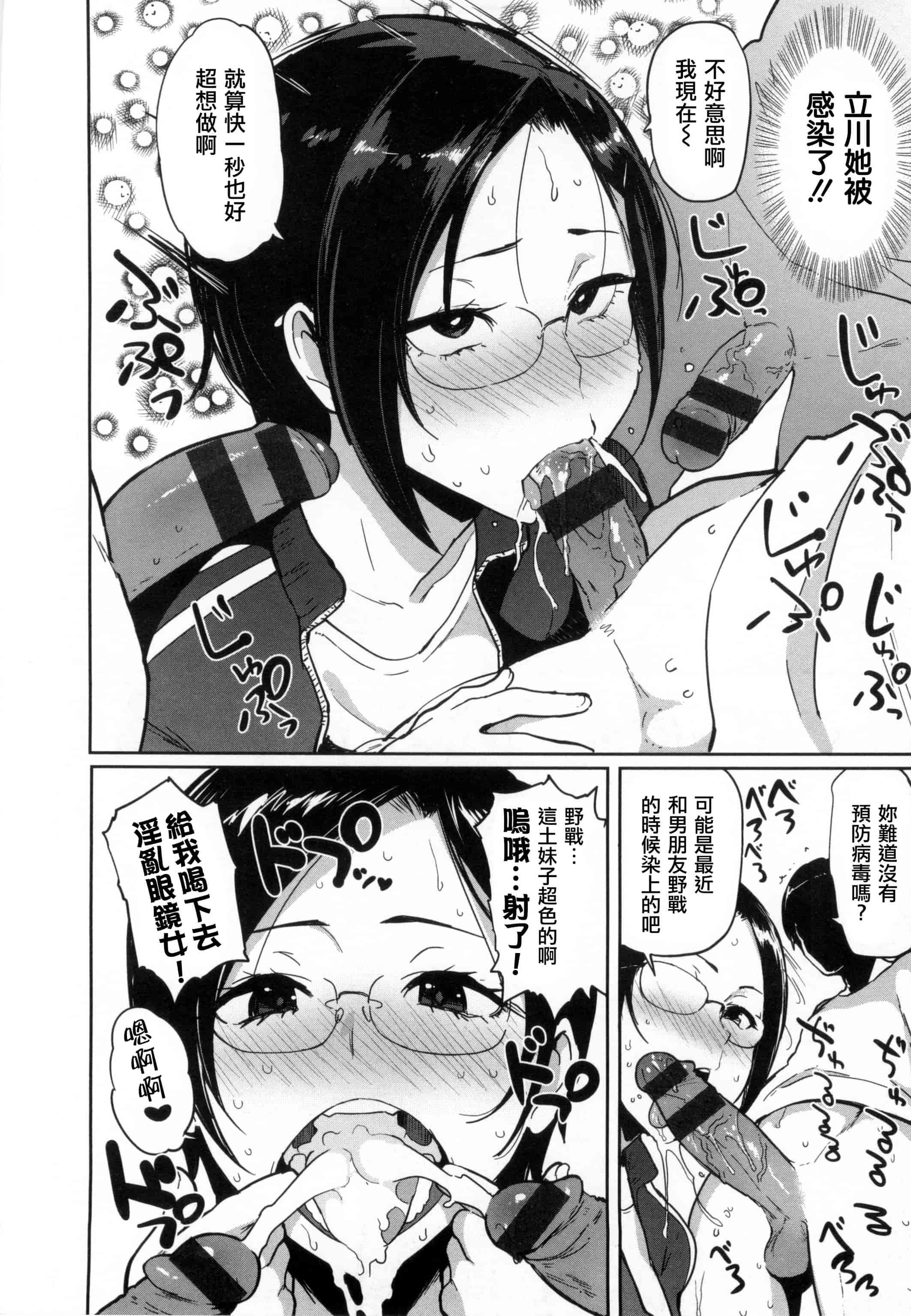 汉化版-[メメ50] 発情警報_第6集