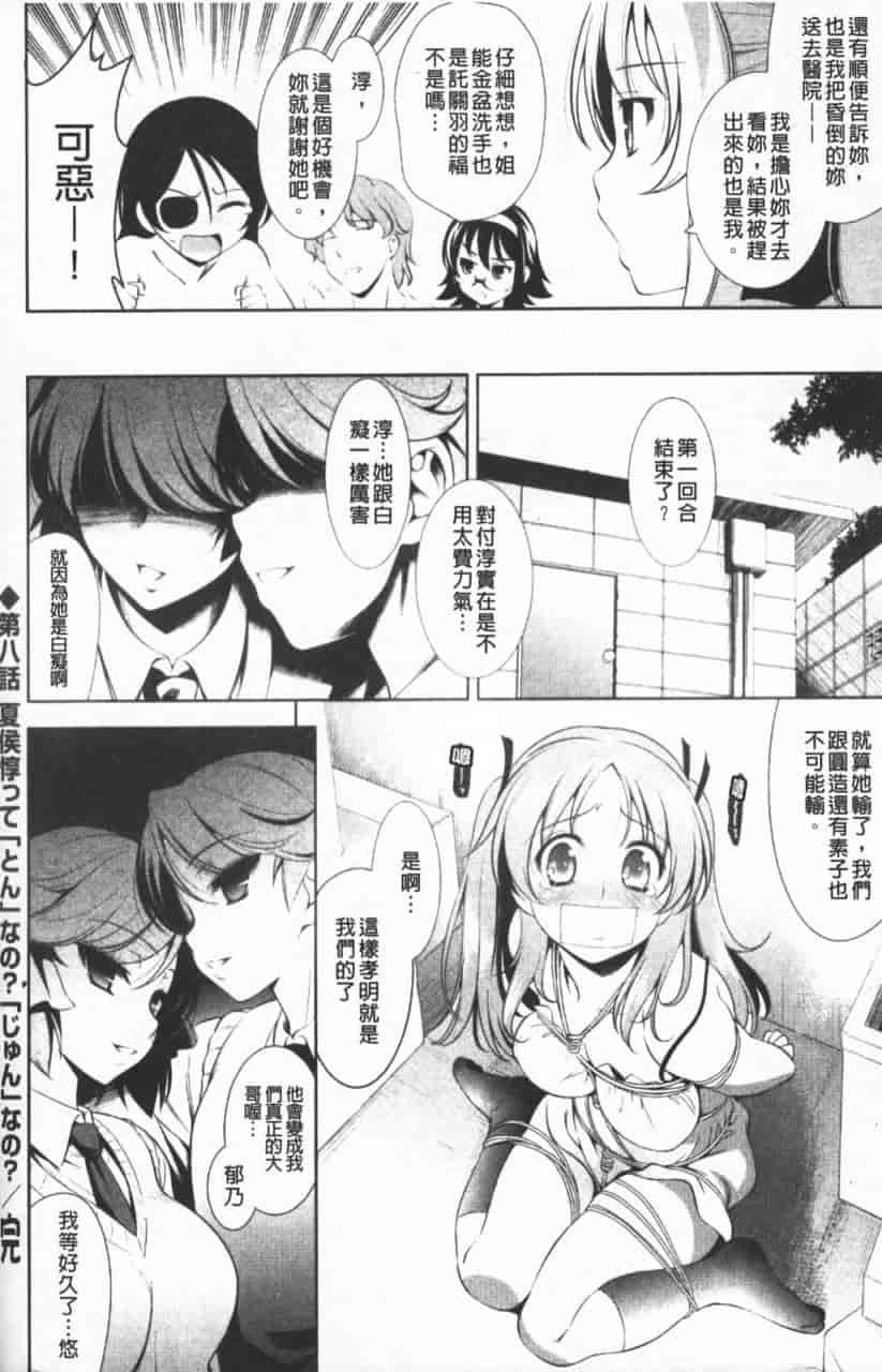 汉化版-[ヤスイリオスケ] ショッキングピンク！_第5集