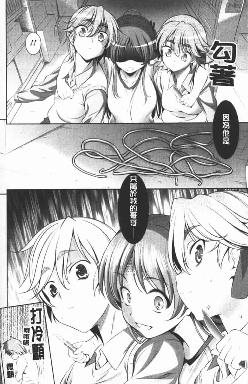 汉化版-[ヤスイリオスケ] ショッキングピンク！_第5集