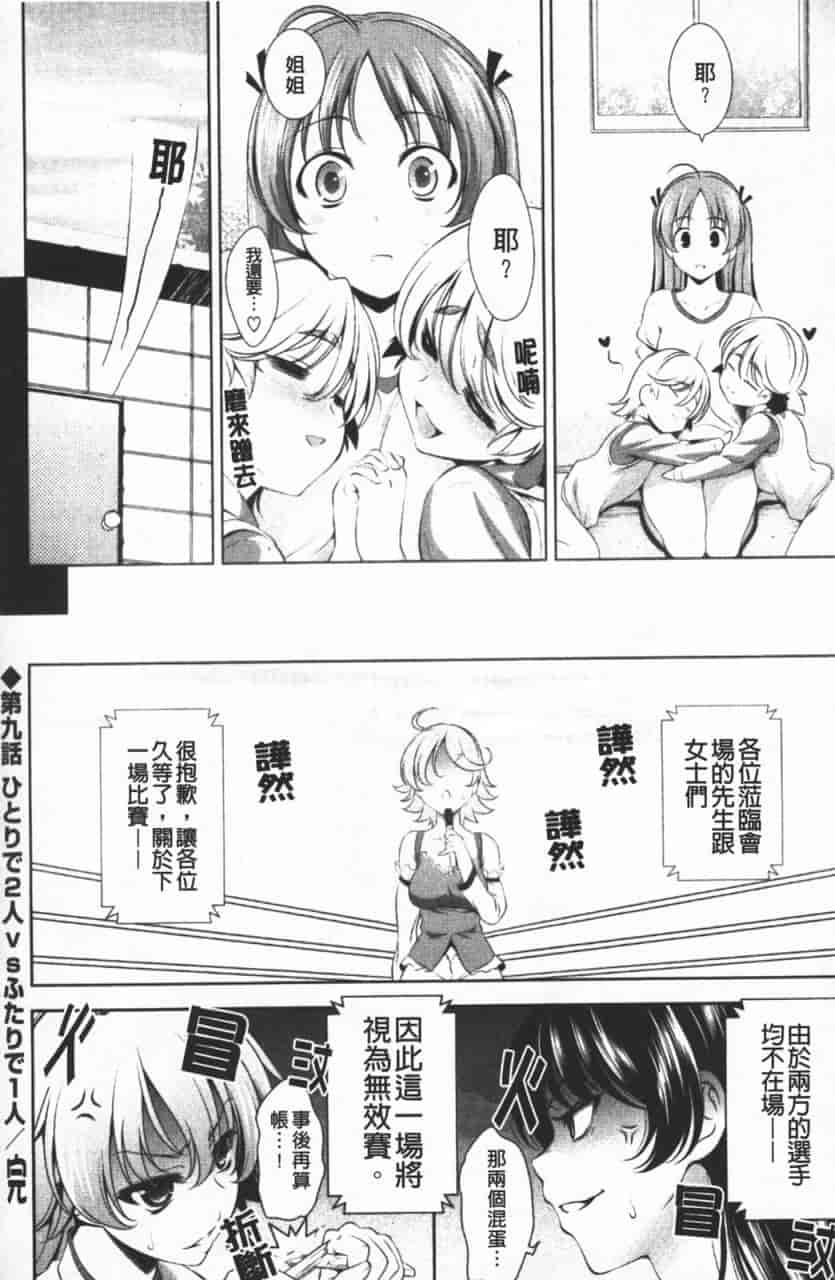 汉化版-[ヤスイリオスケ] ショッキングピンク！_第5集