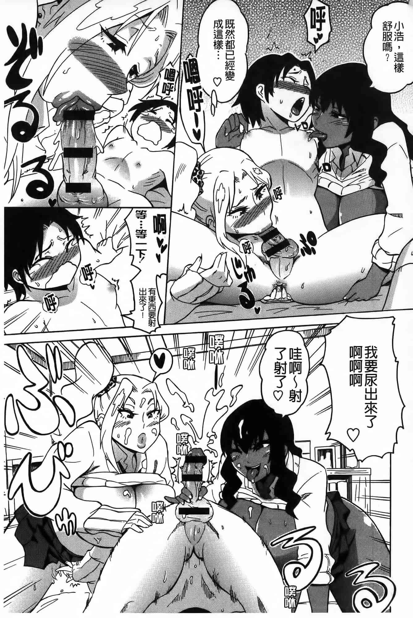汉化版-[ユウキレイ] ショタイーター_第4集