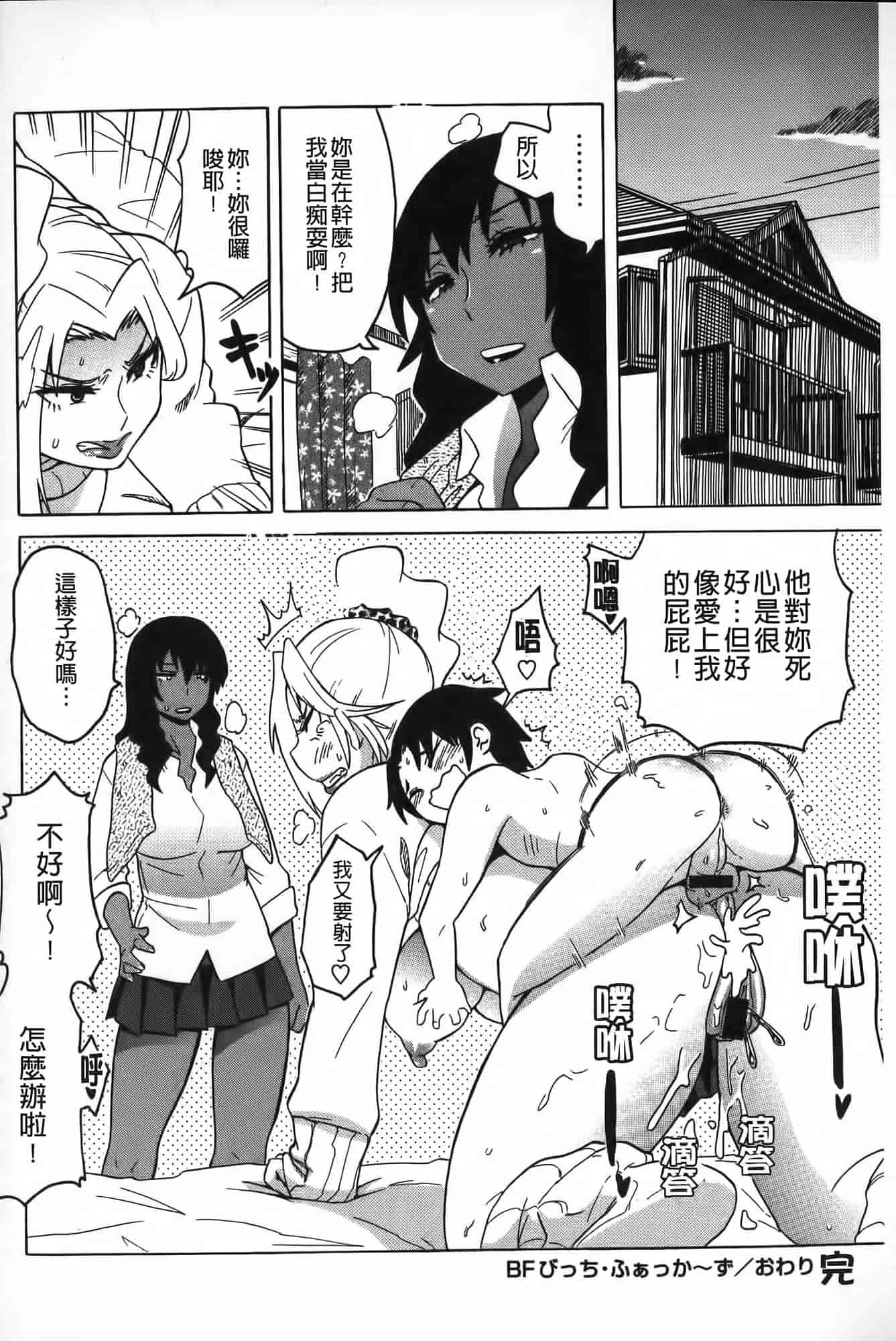 汉化版-[ユウキレイ] ショタイーター_第4集