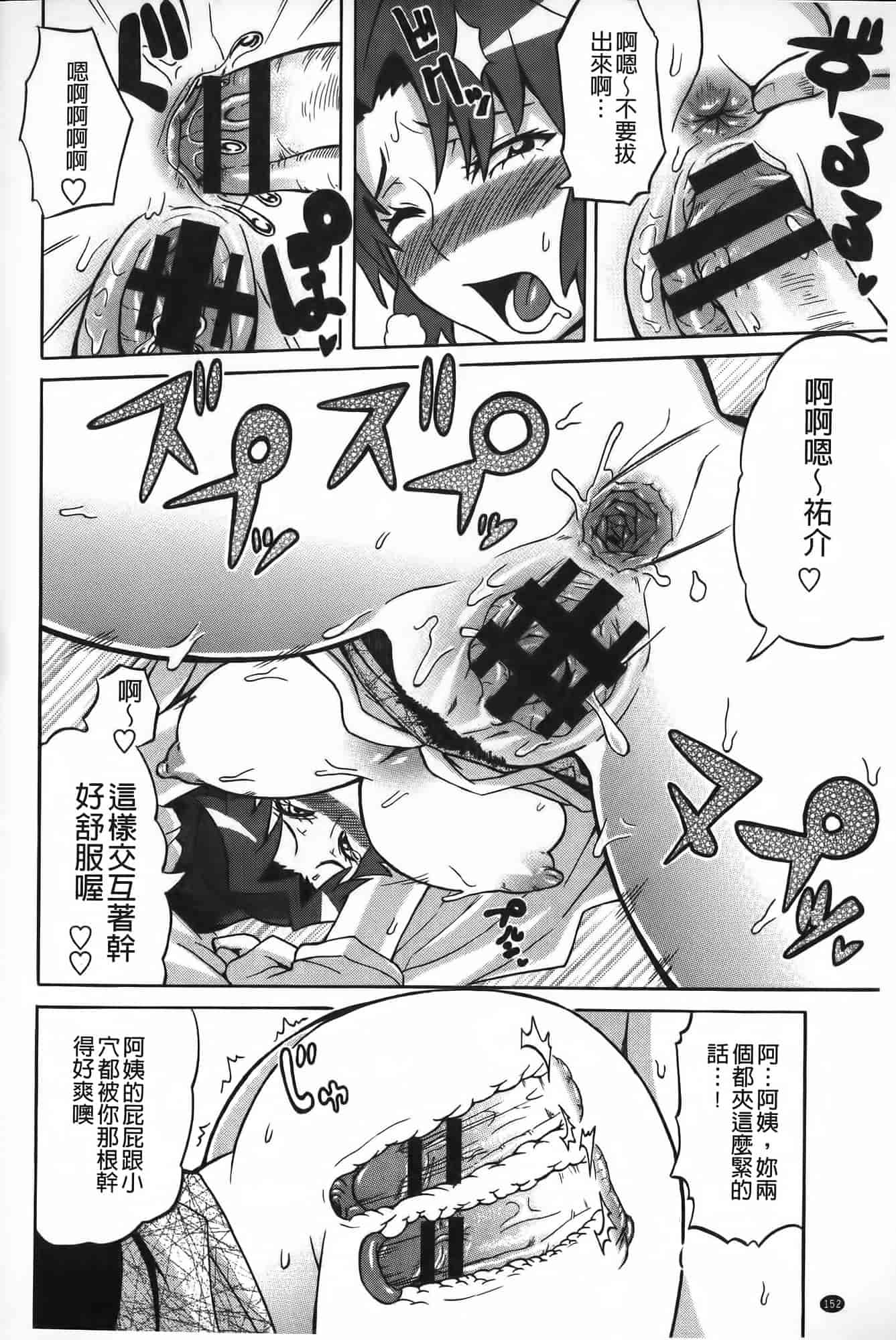 汉化版-[ユウキレイ] ショタイーター_第4集