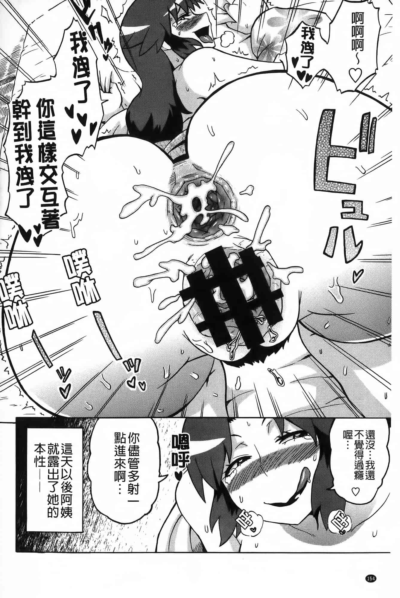 汉化版-[ユウキレイ] ショタイーター_第4集