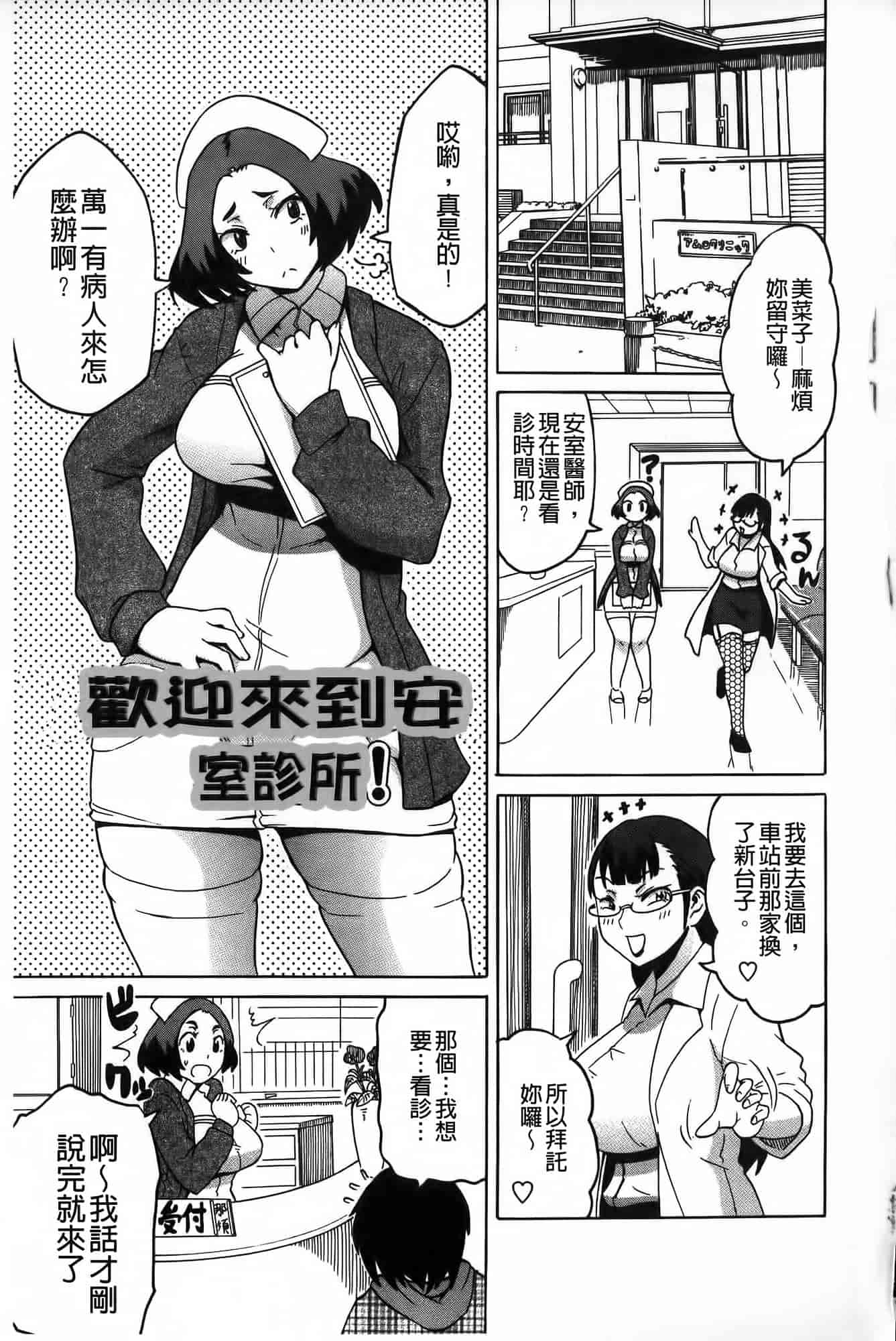 汉化版-[ユウキレイ] ショタイーター_第4集