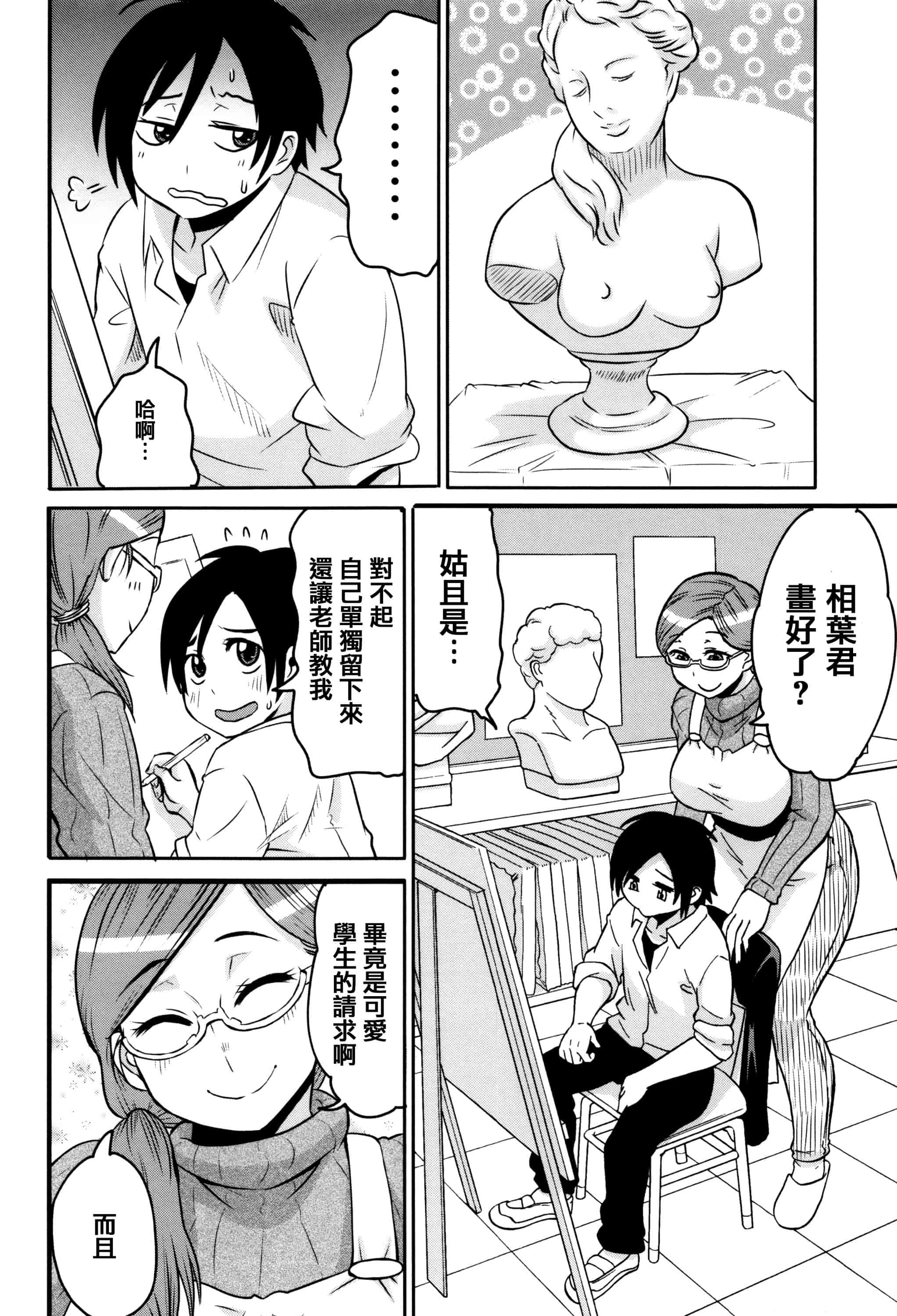汉化版-[ユウキレイ] ママしぼり×あねいじり_第3集