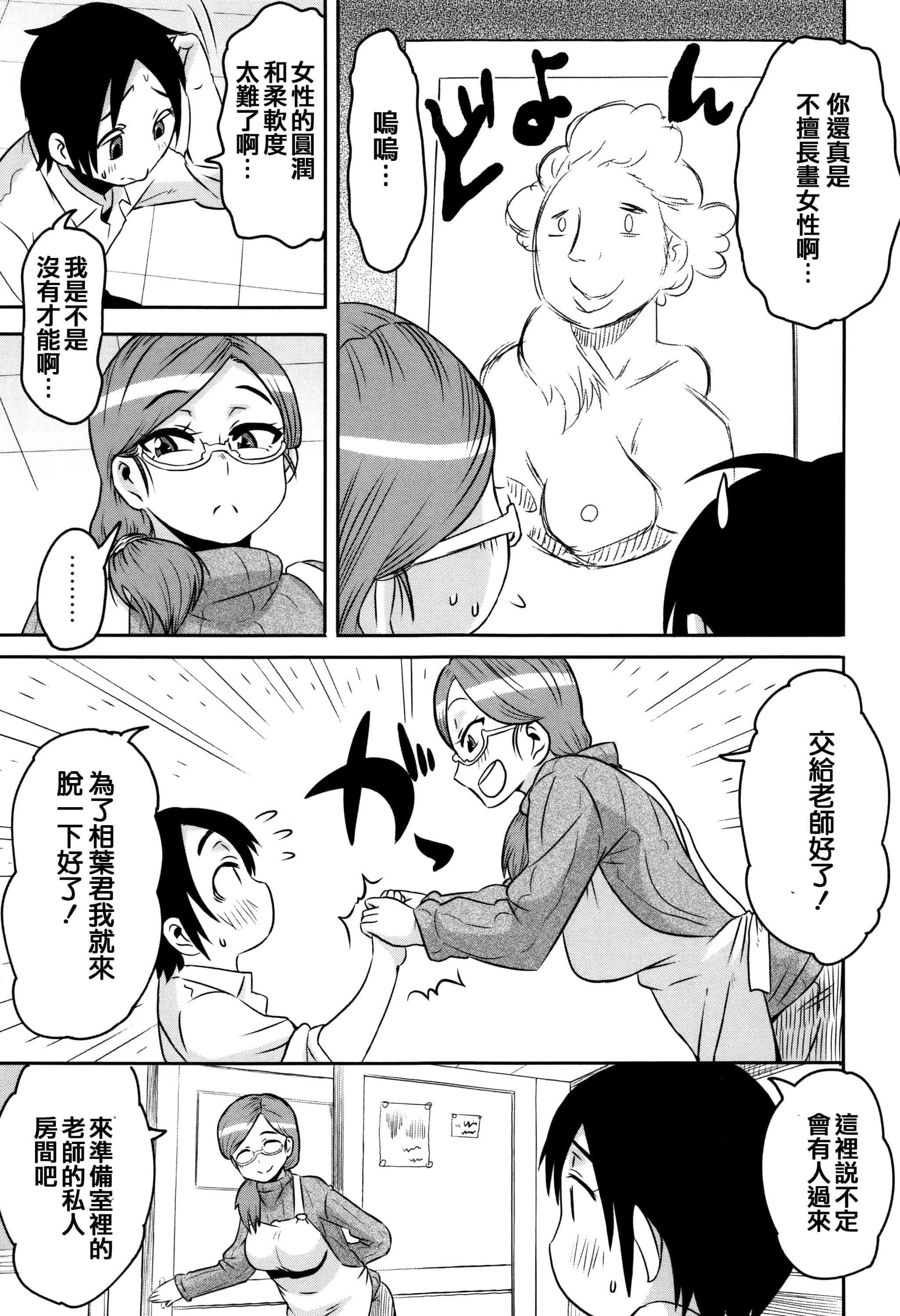 汉化版-[ユウキレイ] ママしぼり×あねいじり_第3集