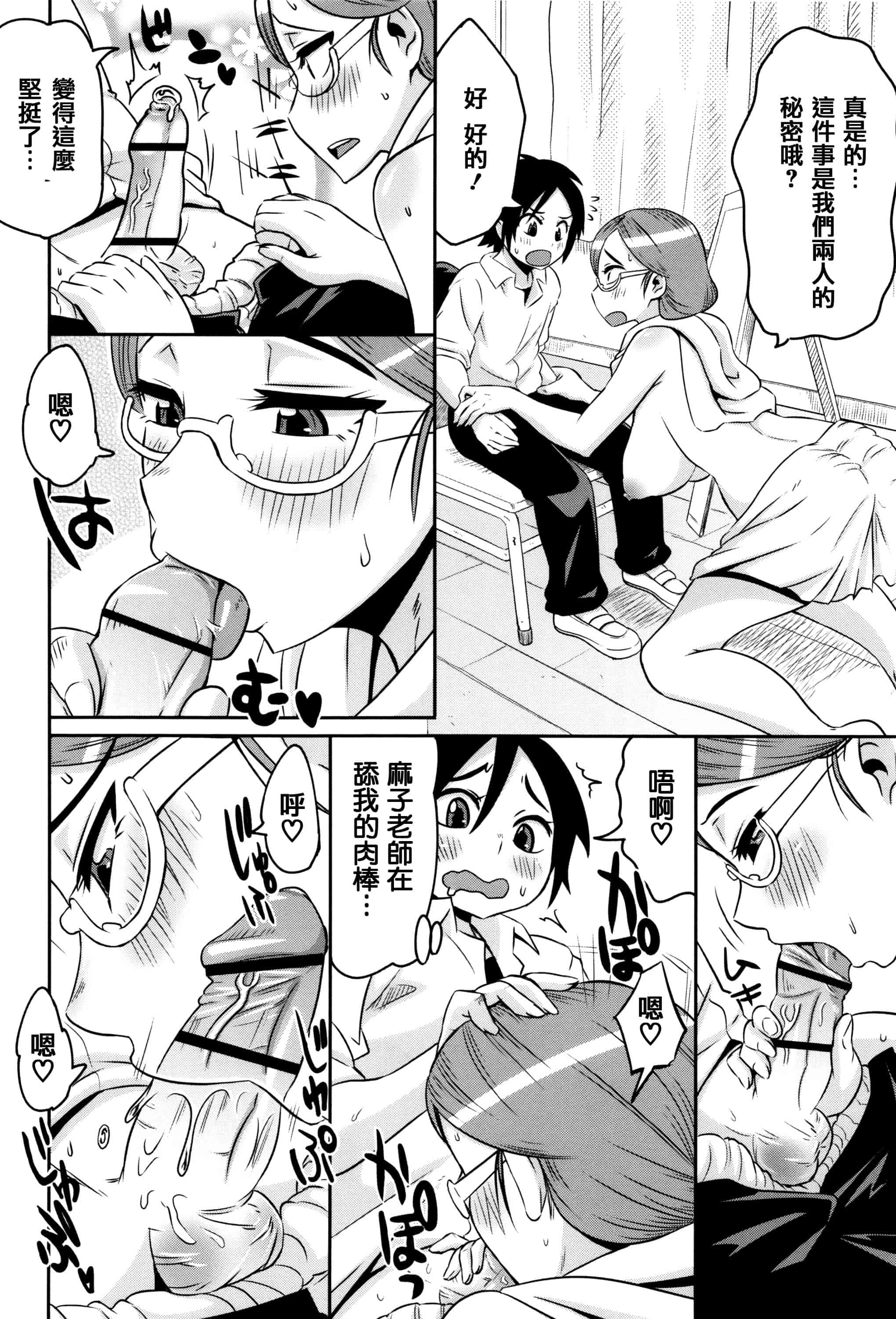 汉化版-[ユウキレイ] ママしぼり×あねいじり_第3集
