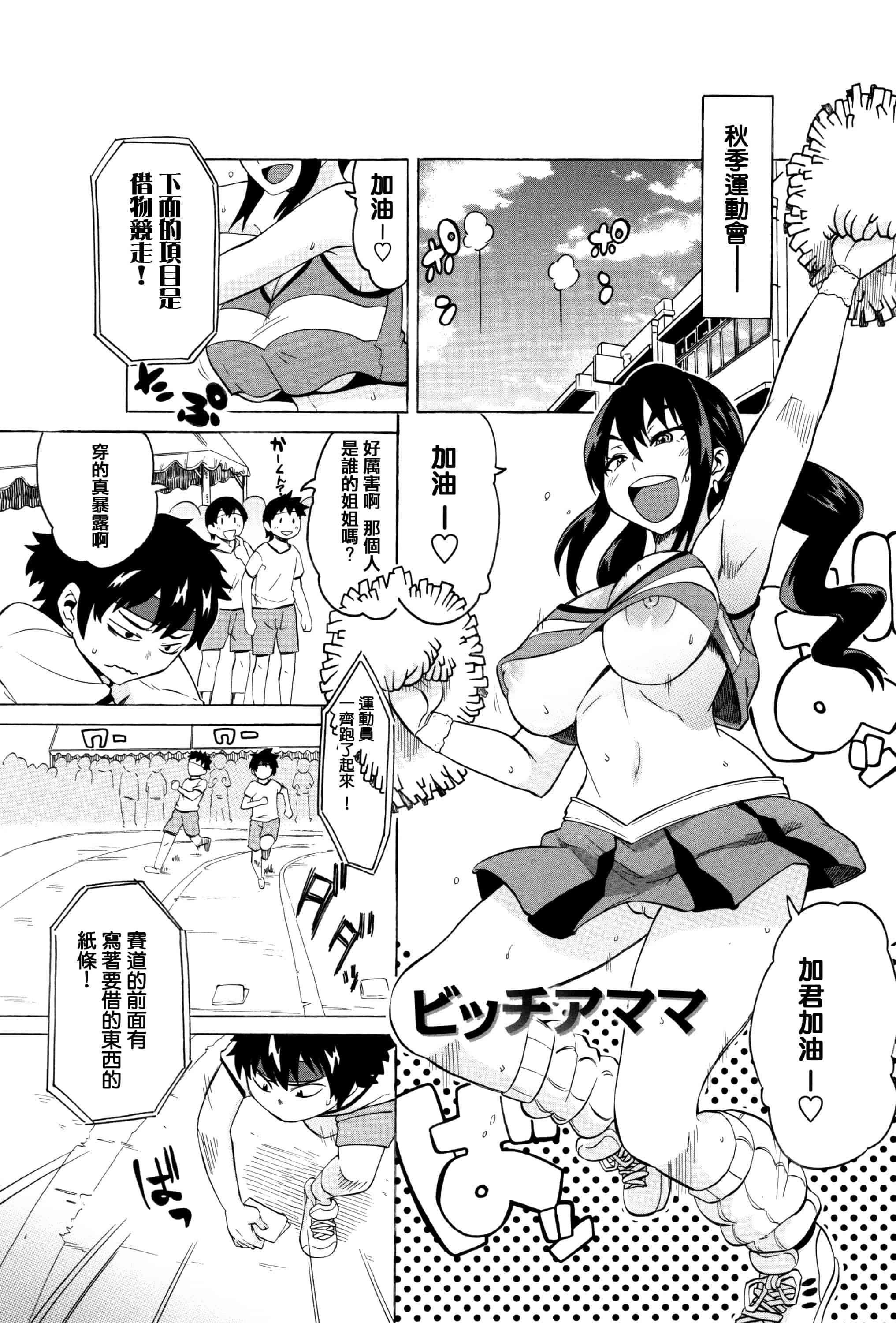 汉化版-[ユウキレイ] ママしぼり×あねいじり_第3集