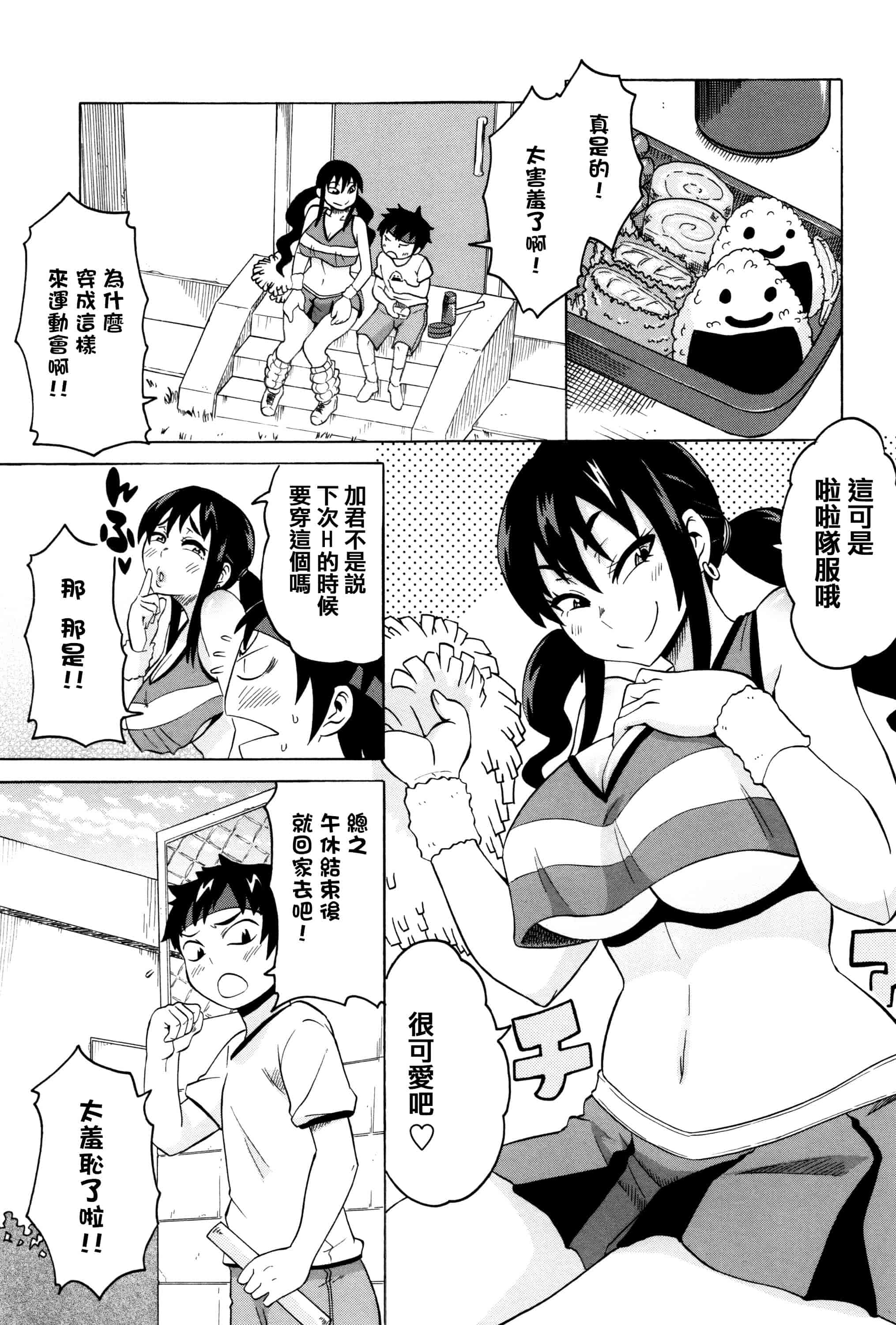 汉化版-[ユウキレイ] ママしぼり×あねいじり_第4集