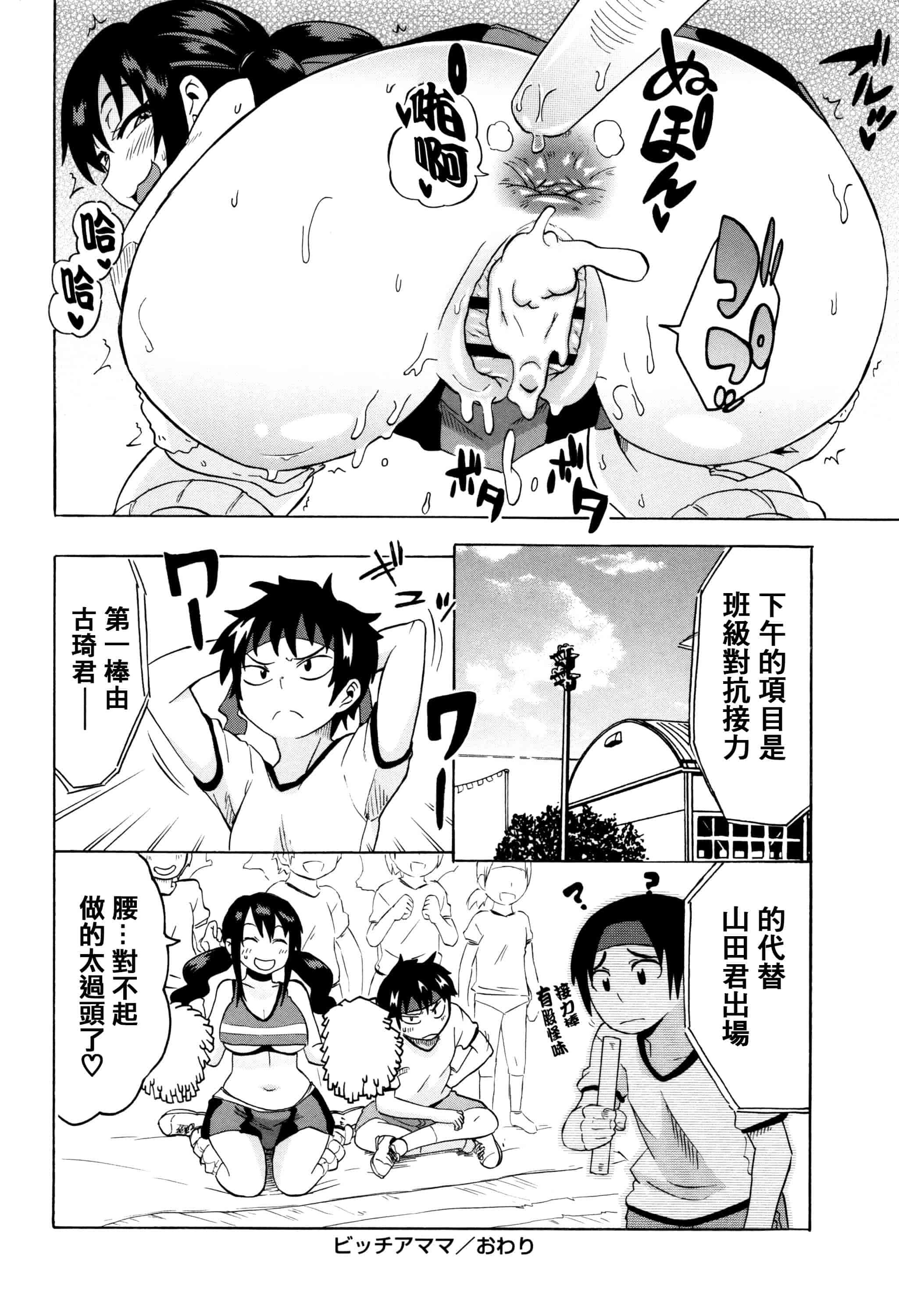 汉化版-[ユウキレイ] ママしぼり×あねいじり_第4集