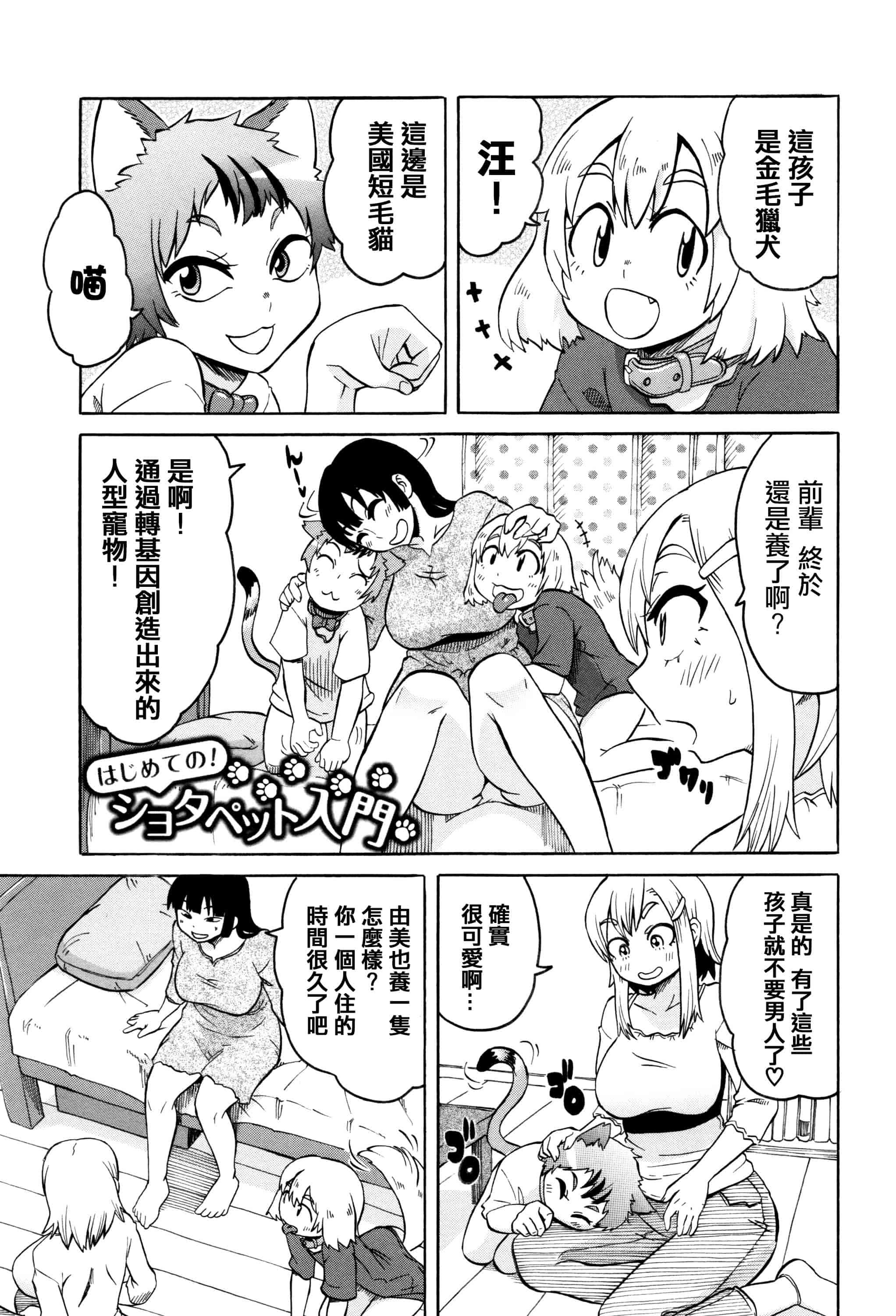 汉化版-[ユウキレイ] ママしぼり×あねいじり_第4集