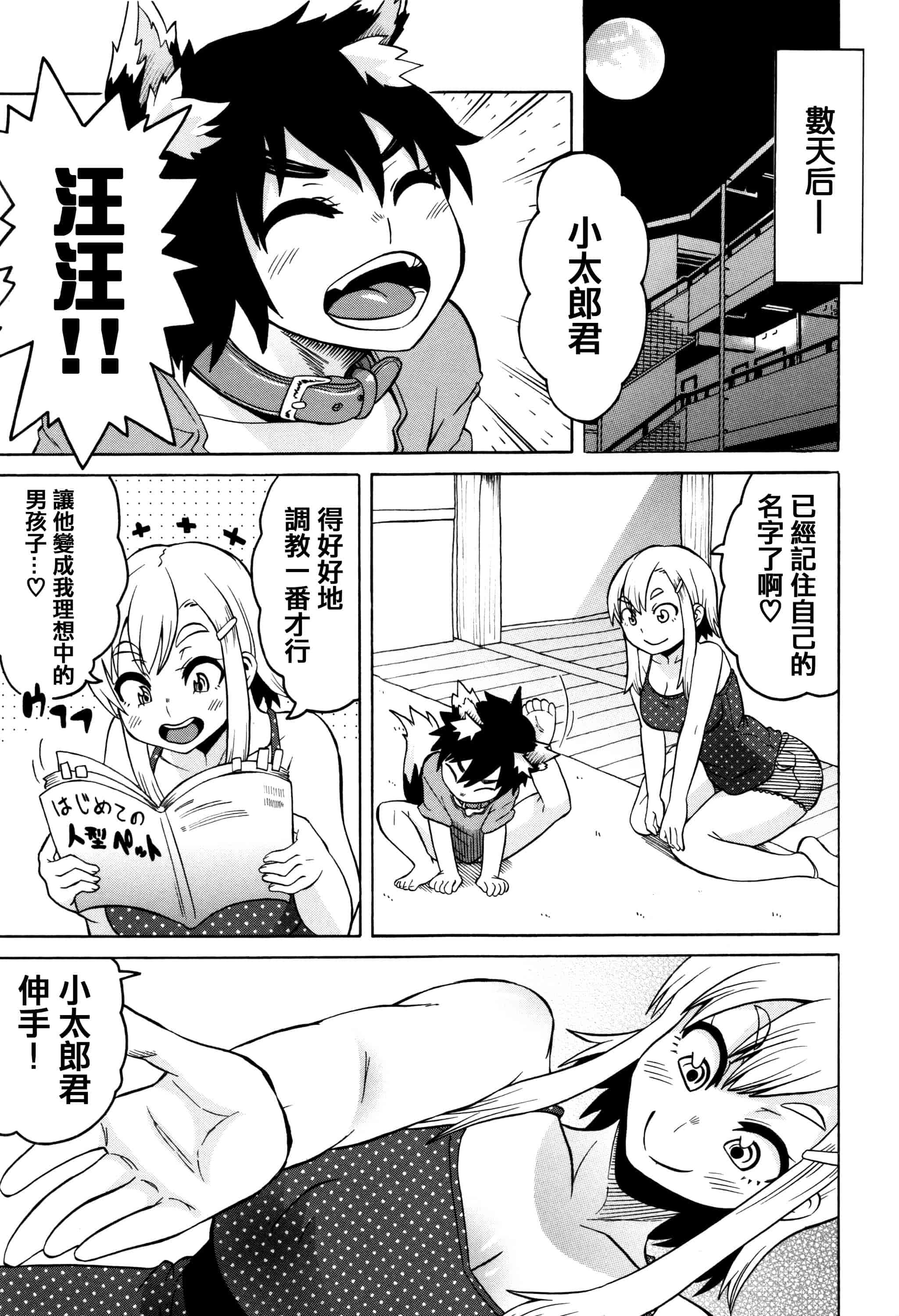 汉化版-[ユウキレイ] ママしぼり×あねいじり_第4集