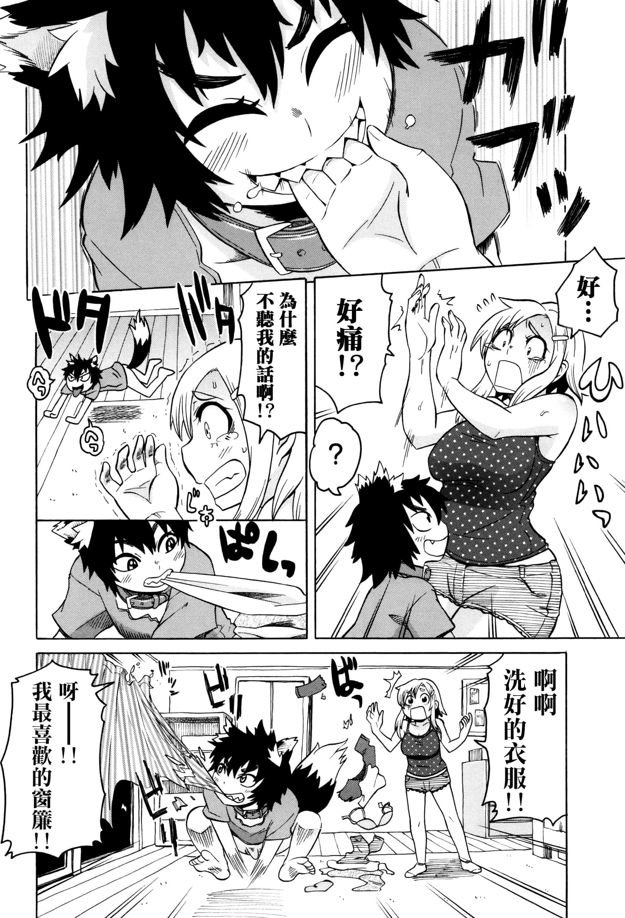 汉化版-[ユウキレイ] ママしぼり×あねいじり_第4集