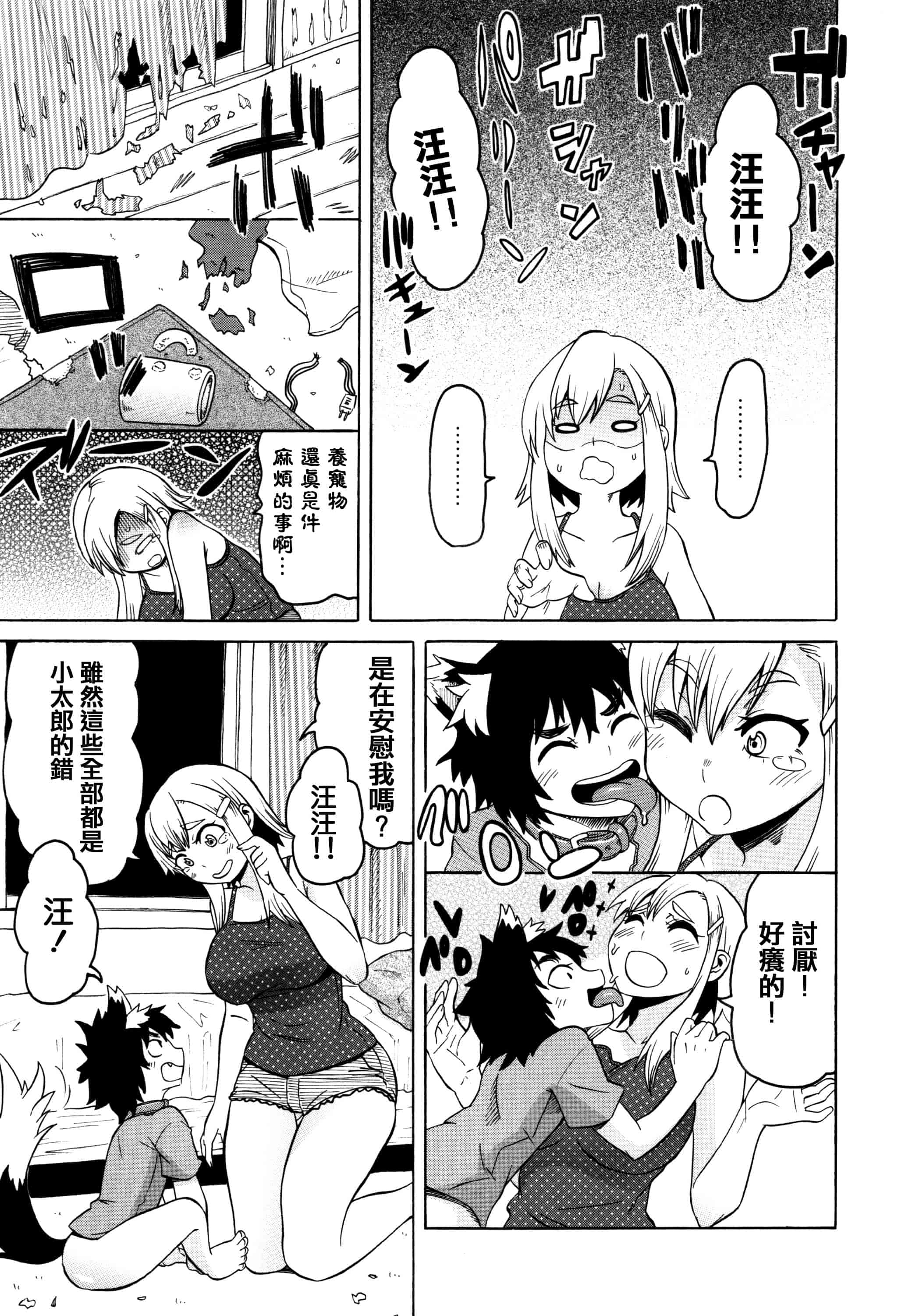 汉化版-[ユウキレイ] ママしぼり×あねいじり_第4集