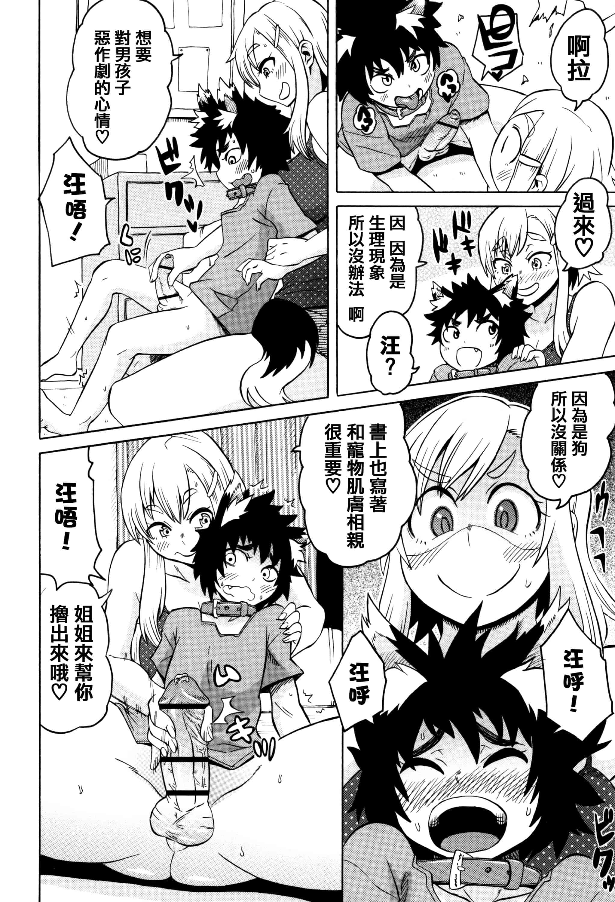 汉化版-[ユウキレイ] ママしぼり×あねいじり_第4集