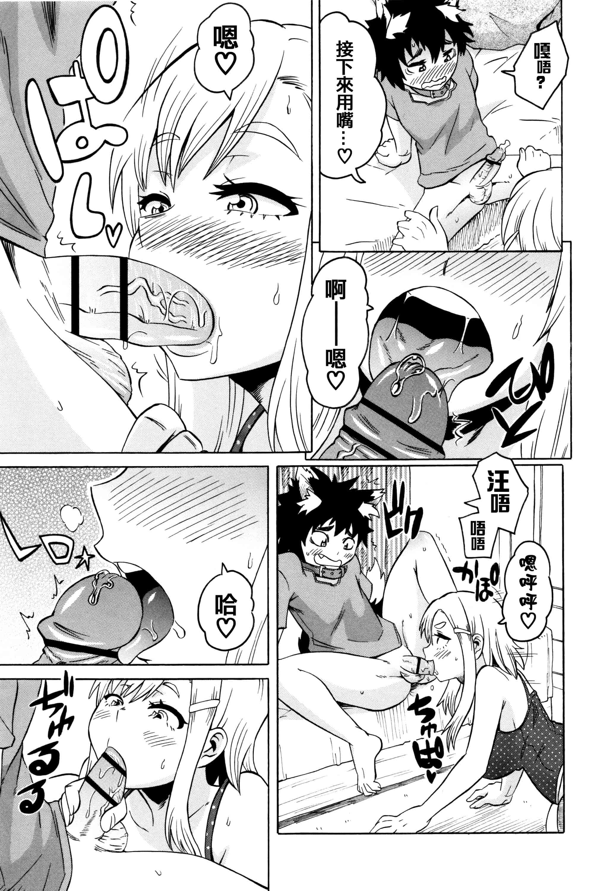汉化版-[ユウキレイ] ママしぼり×あねいじり_第4集