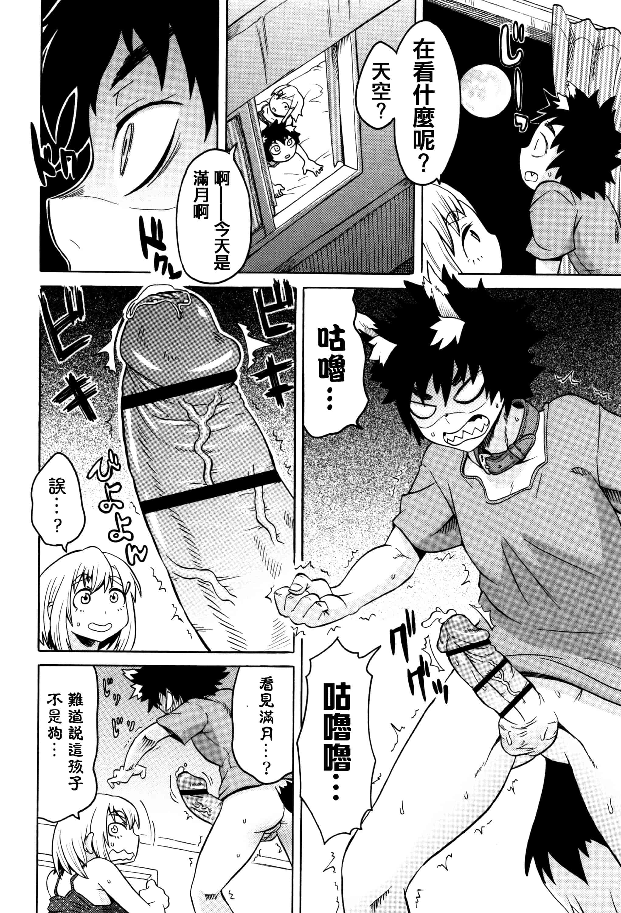 汉化版-[ユウキレイ] ママしぼり×あねいじり_第4集