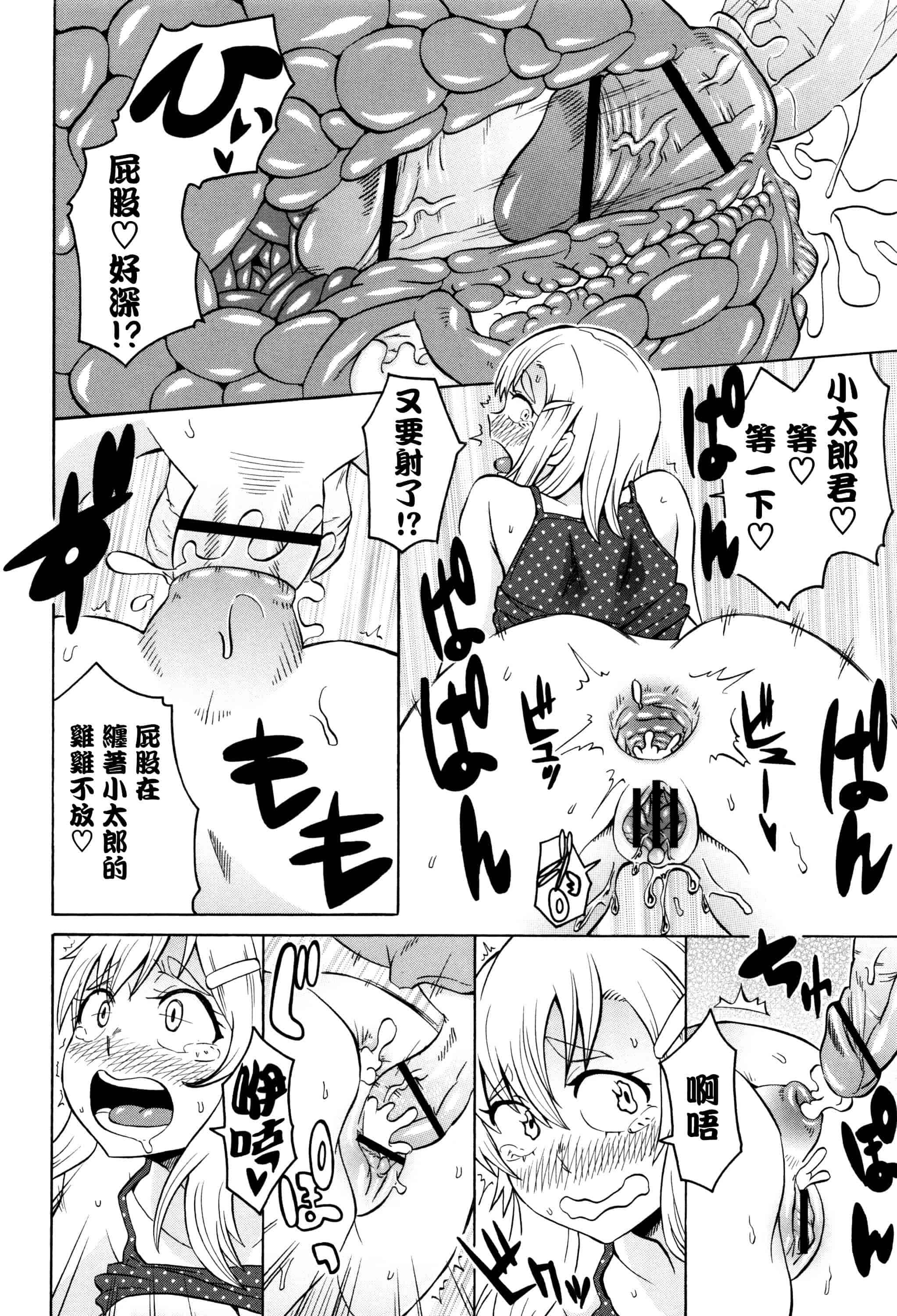 汉化版-[ユウキレイ] ママしぼり×あねいじり_第4集