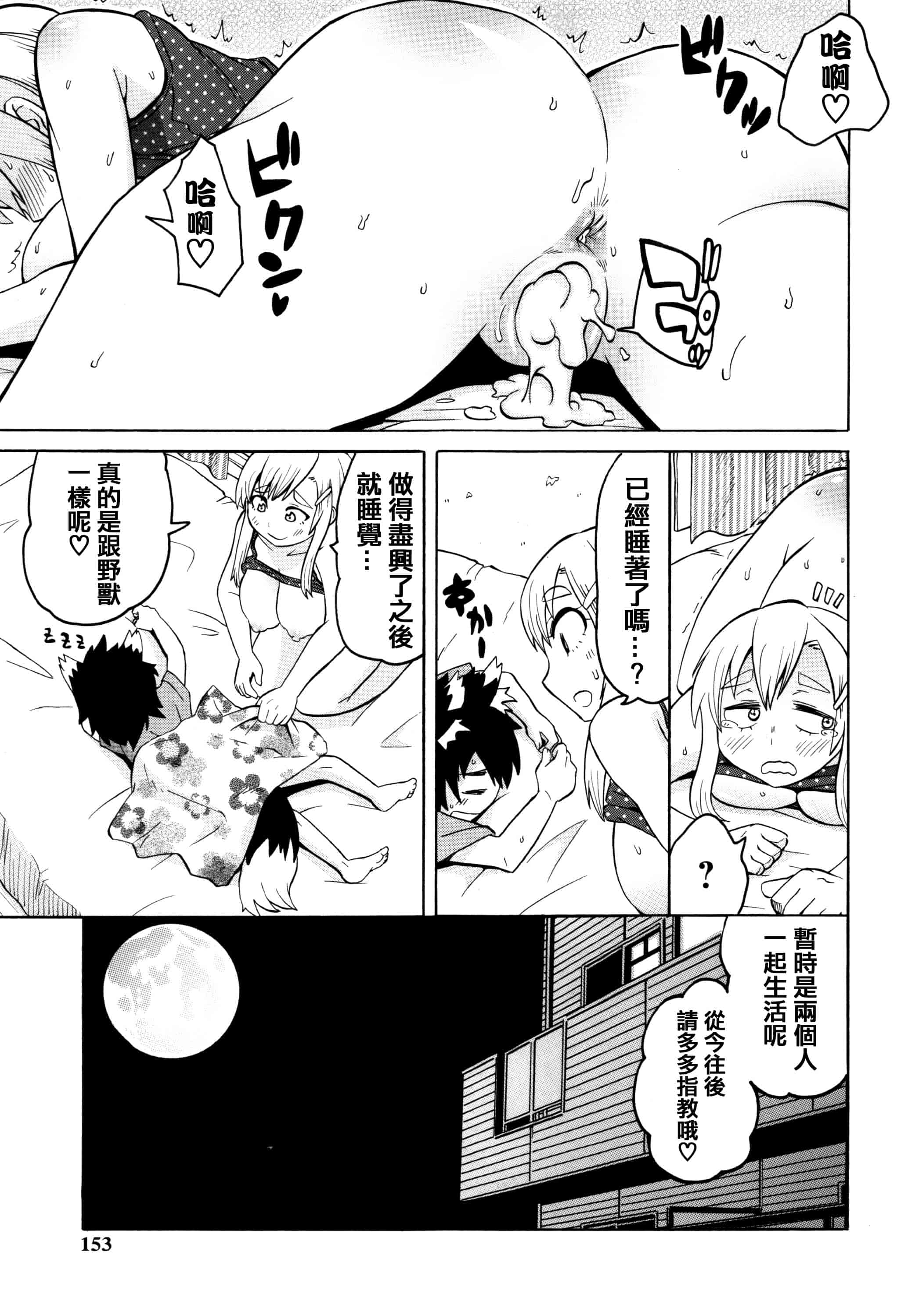 汉化版-[ユウキレイ] ママしぼり×あねいじり_第4集