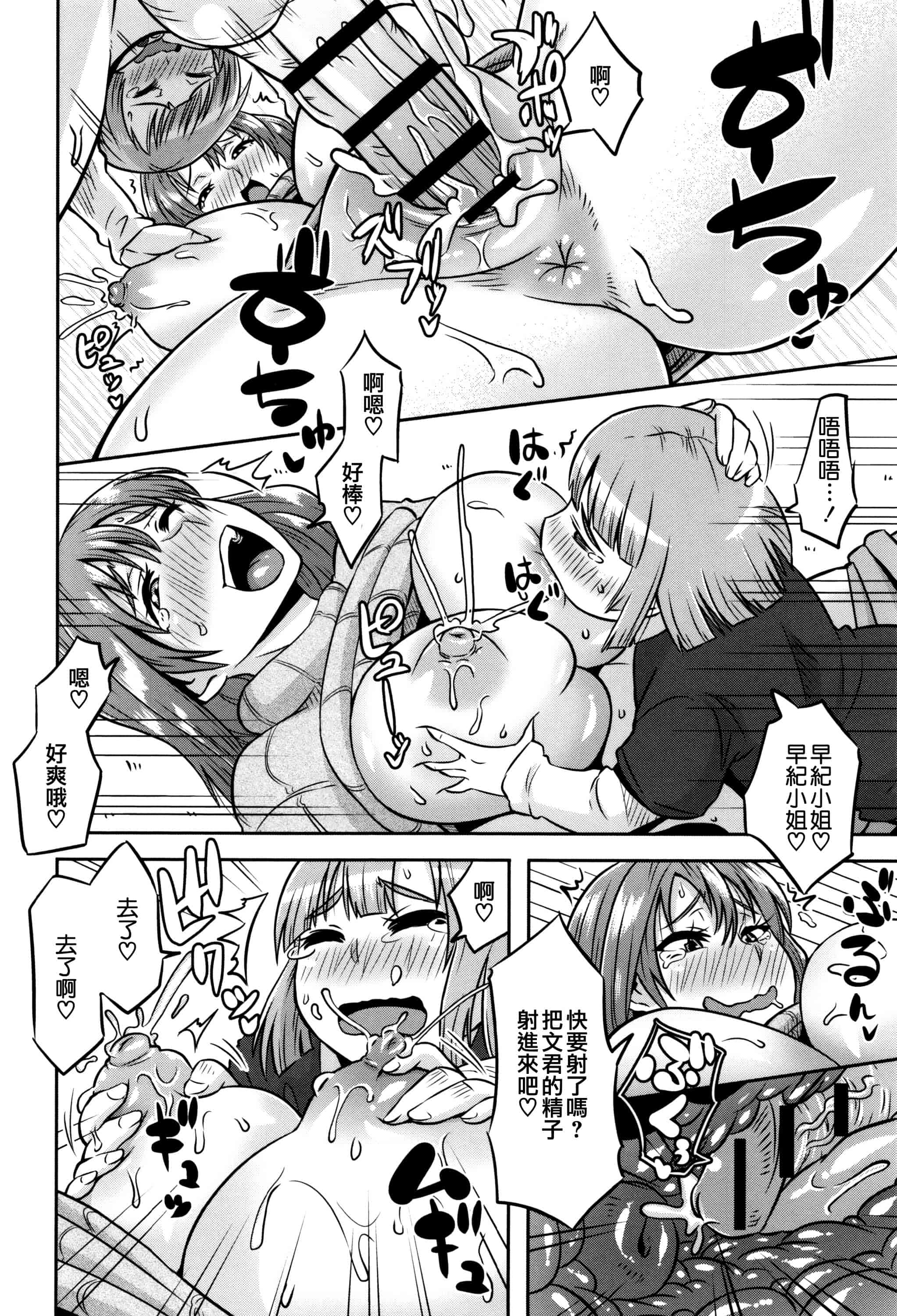 汉化版-[ユウキレイ] ママしぼり×あねいじり_第1集