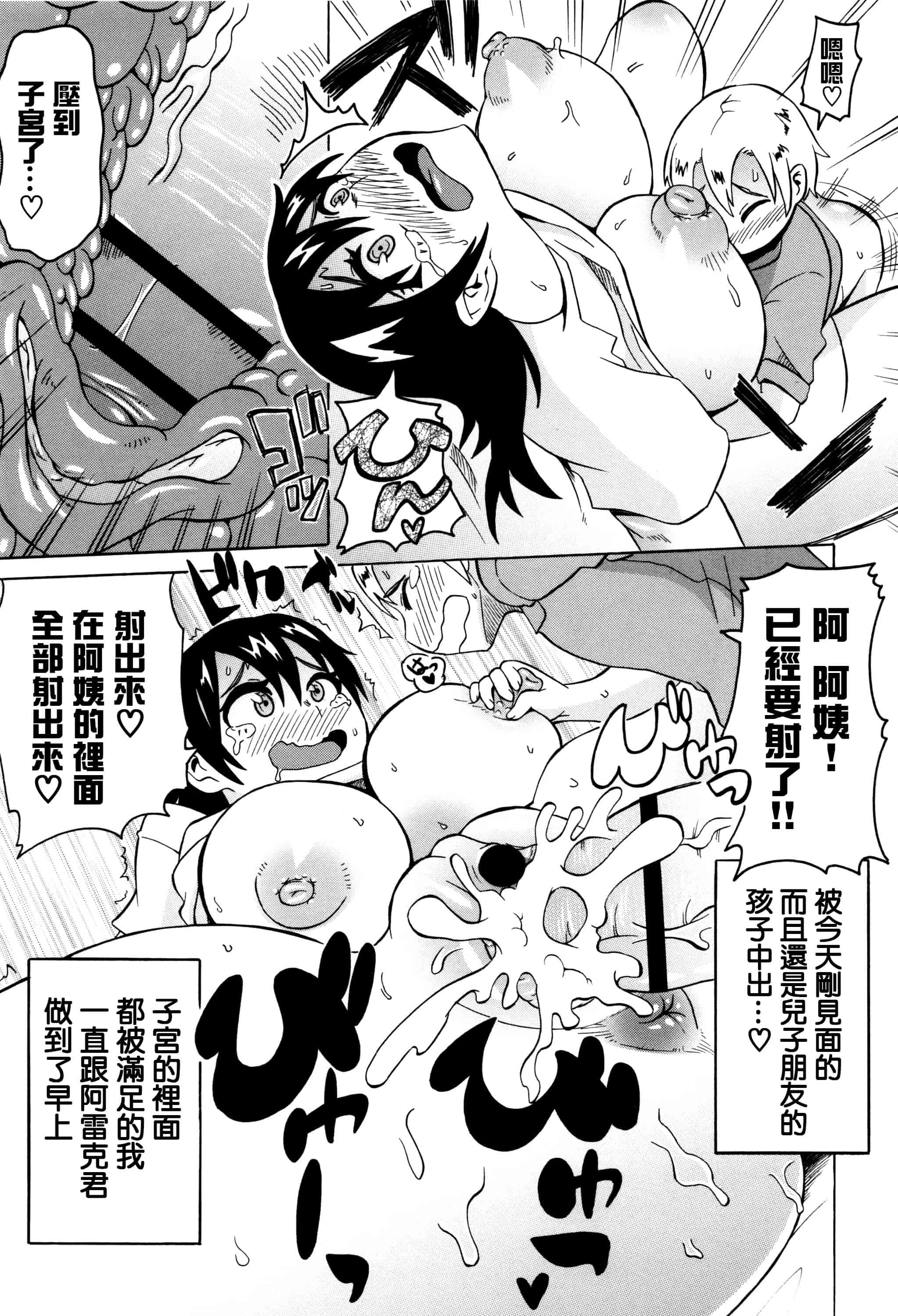 汉化版-[ユウキレイ] ママしぼり×あねいじり_第5集
