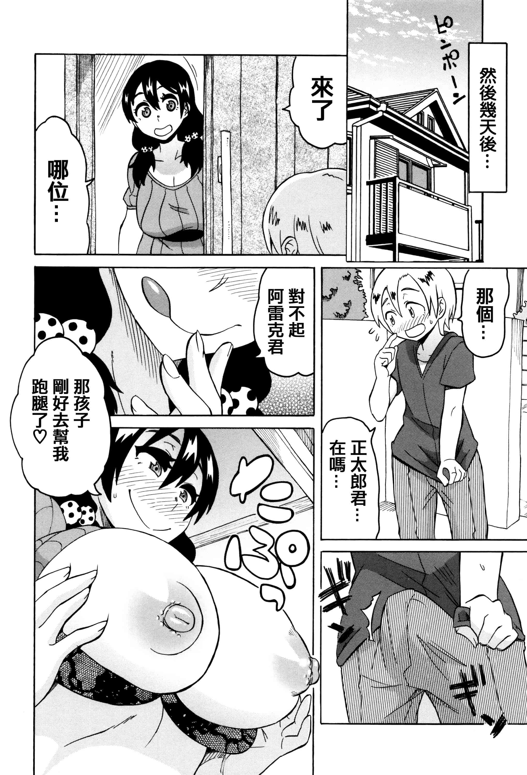 汉化版-[ユウキレイ] ママしぼり×あねいじり_第5集