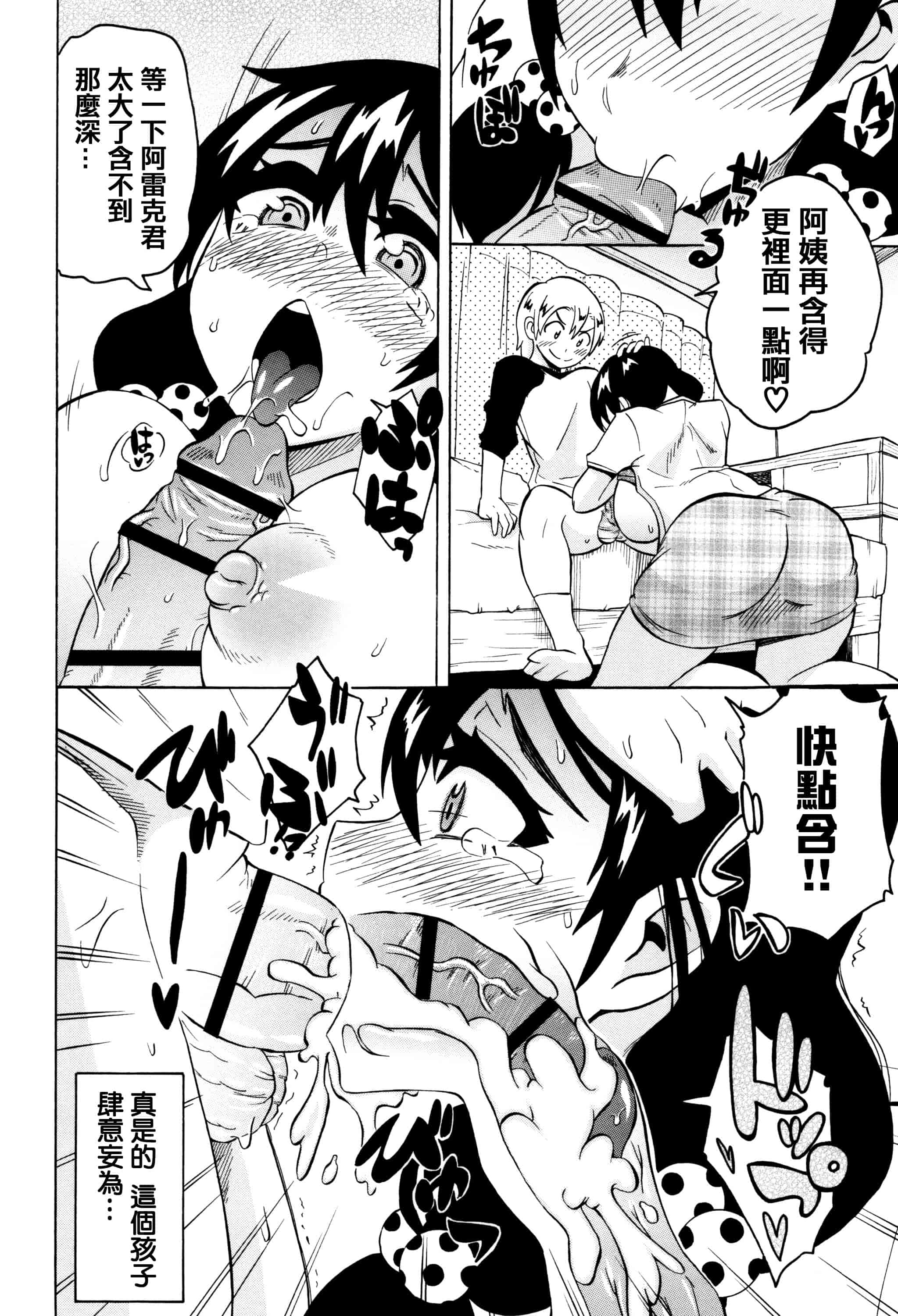 汉化版-[ユウキレイ] ママしぼり×あねいじり_第5集