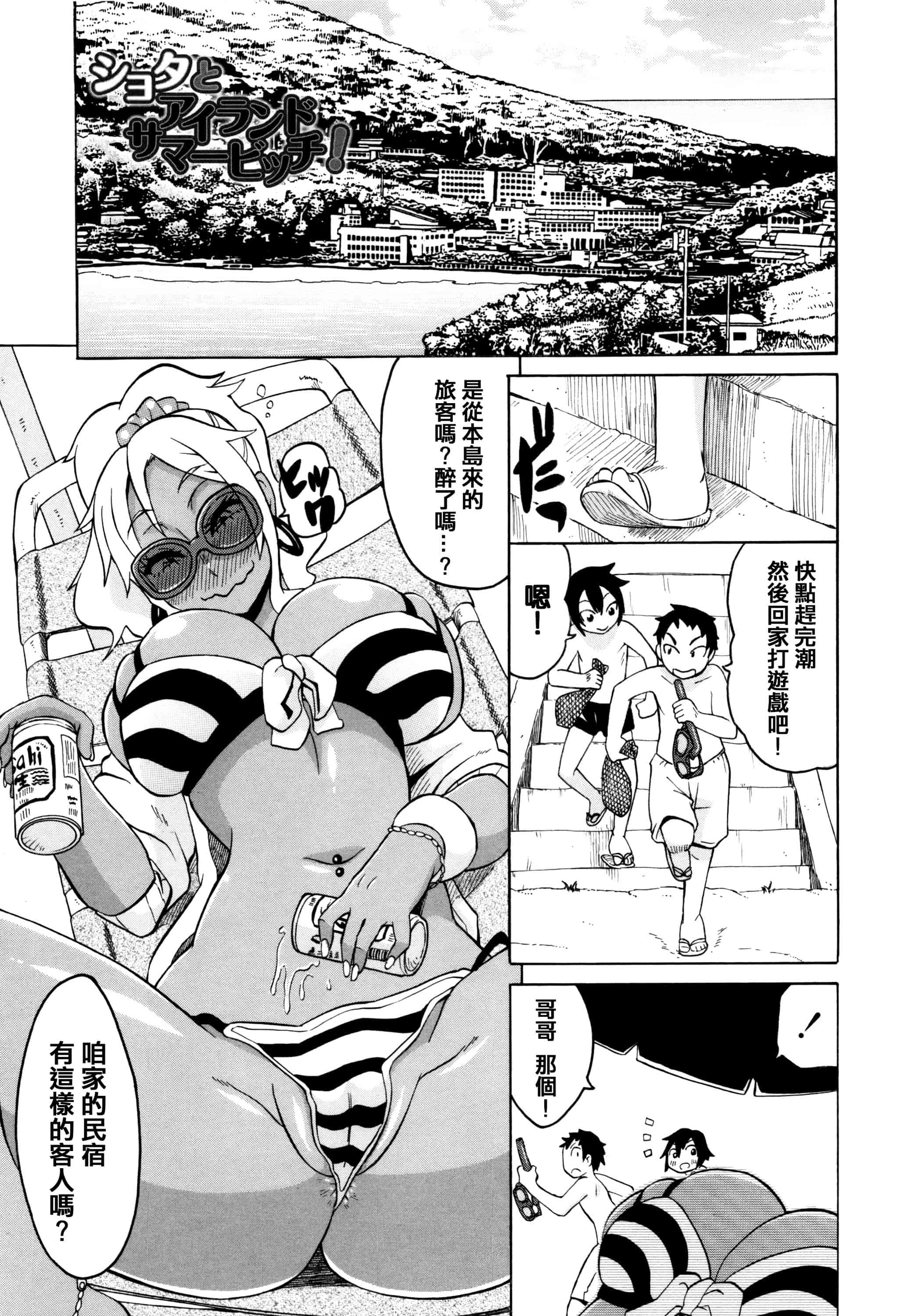 汉化版-[ユウキレイ] ママしぼり×あねいじり_第5集