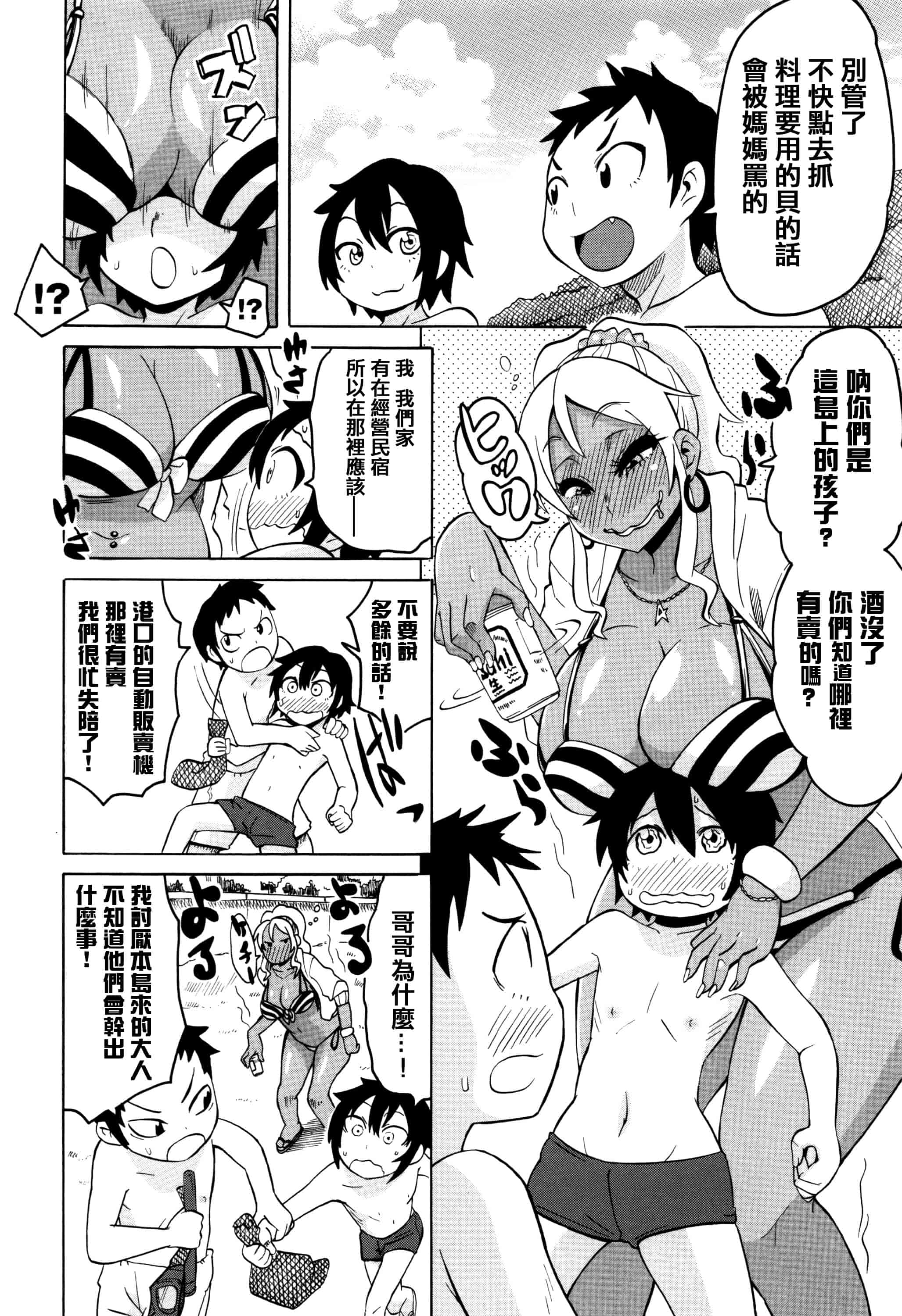 汉化版-[ユウキレイ] ママしぼり×あねいじり_第5集