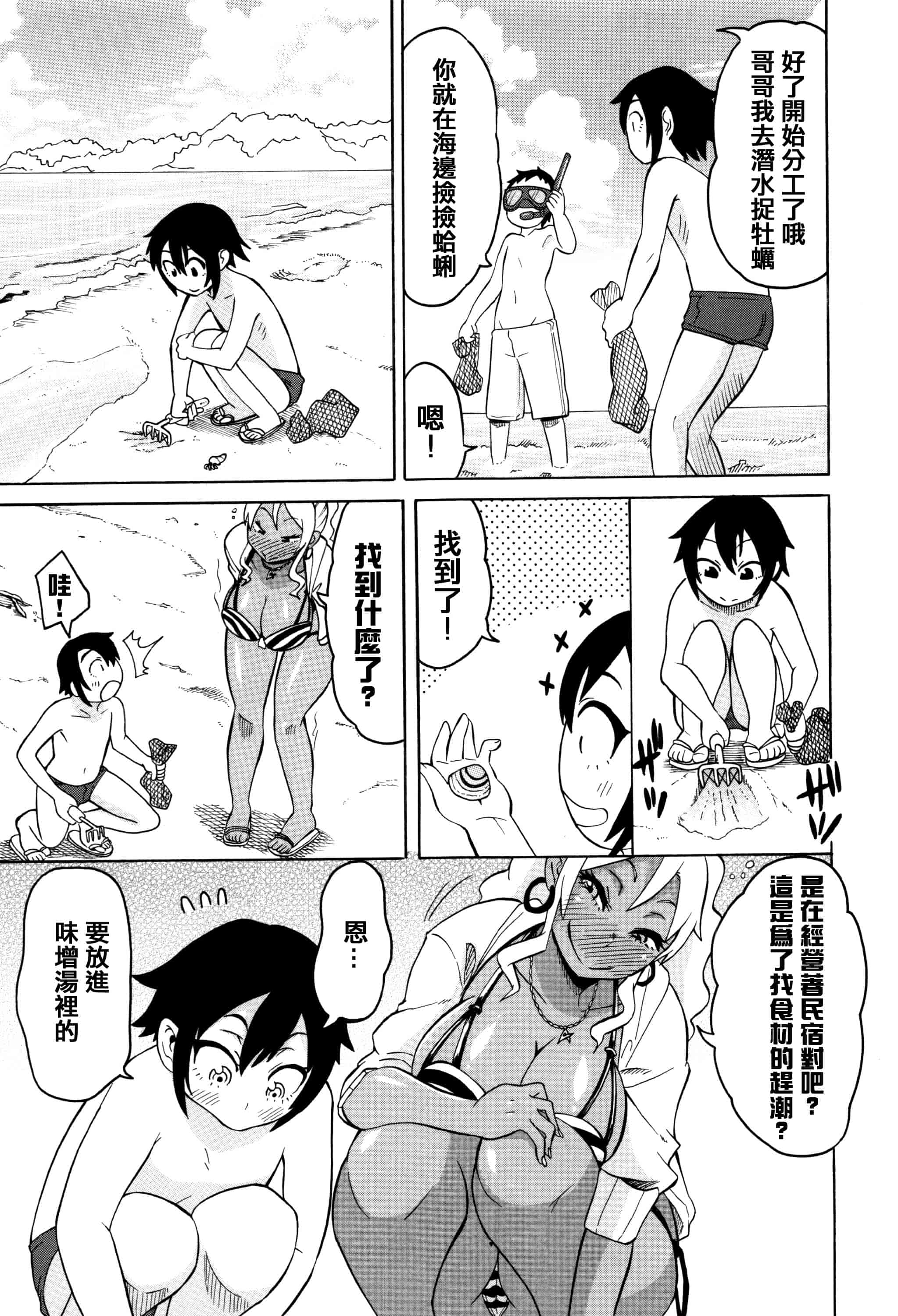 汉化版-[ユウキレイ] ママしぼり×あねいじり_第5集