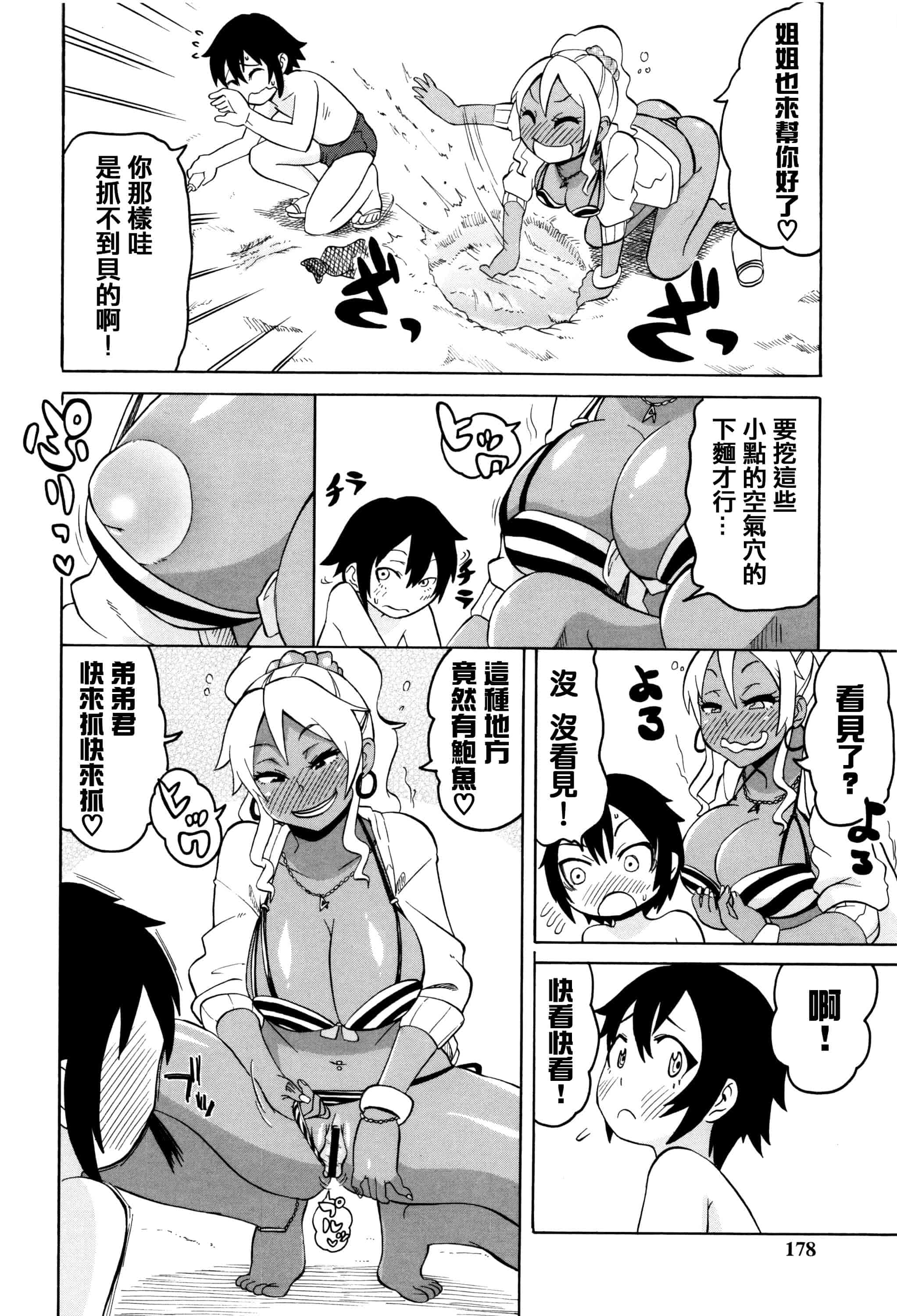 汉化版-[ユウキレイ] ママしぼり×あねいじり_第5集