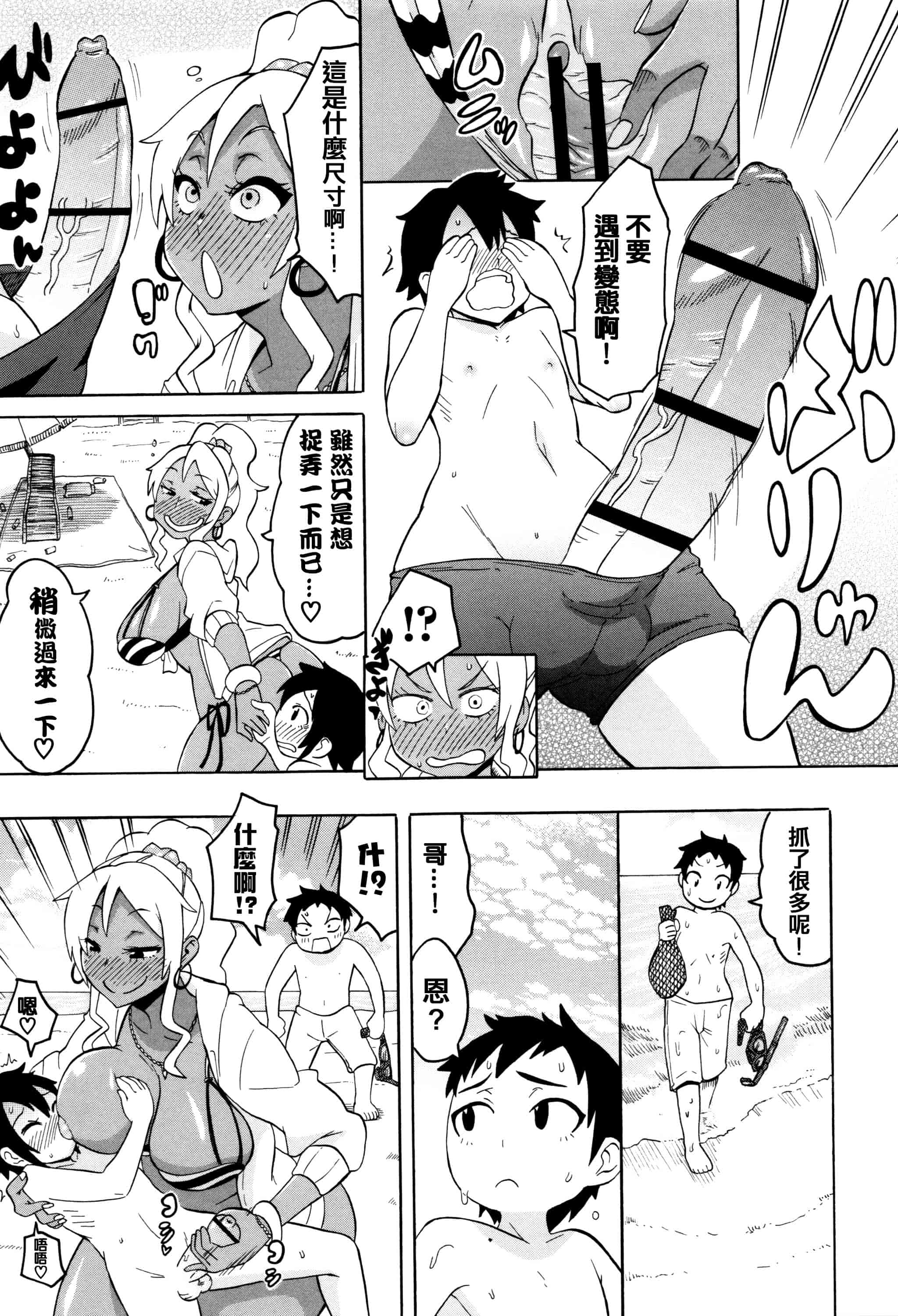 汉化版-[ユウキレイ] ママしぼり×あねいじり_第5集