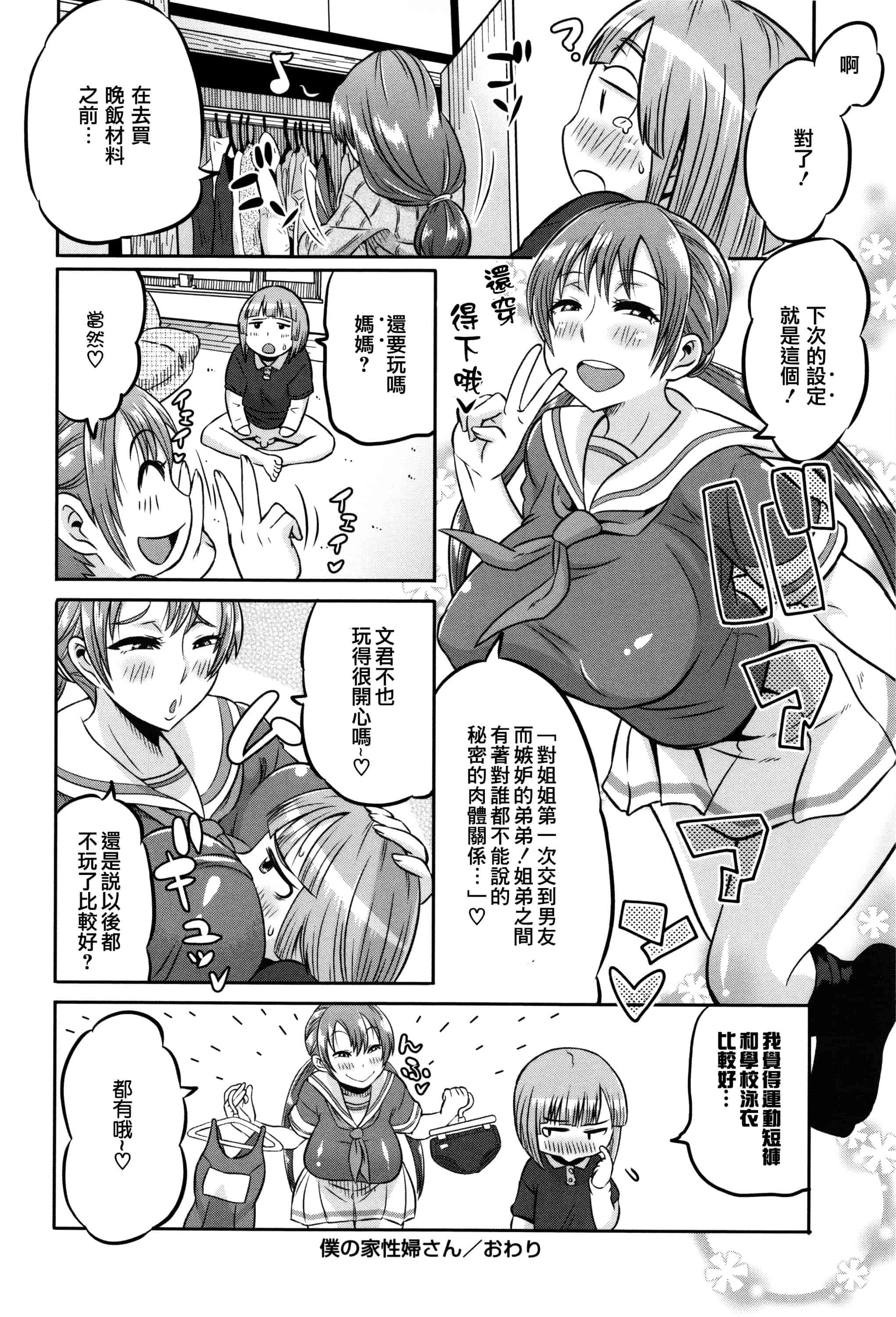 汉化版-[ユウキレイ] ママしぼり×あねいじり_第1集