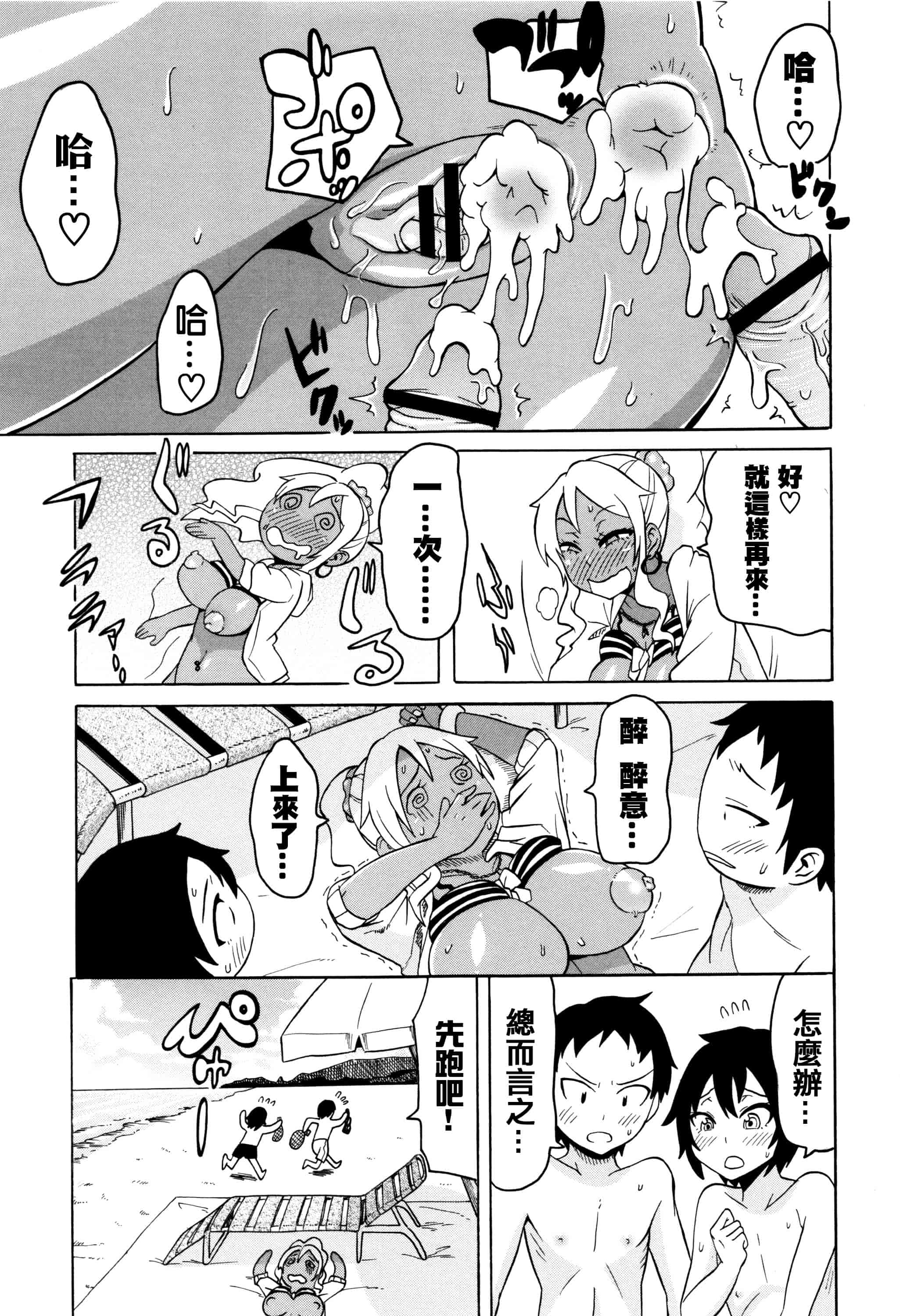 汉化版-[ユウキレイ] ママしぼり×あねいじり_第5集