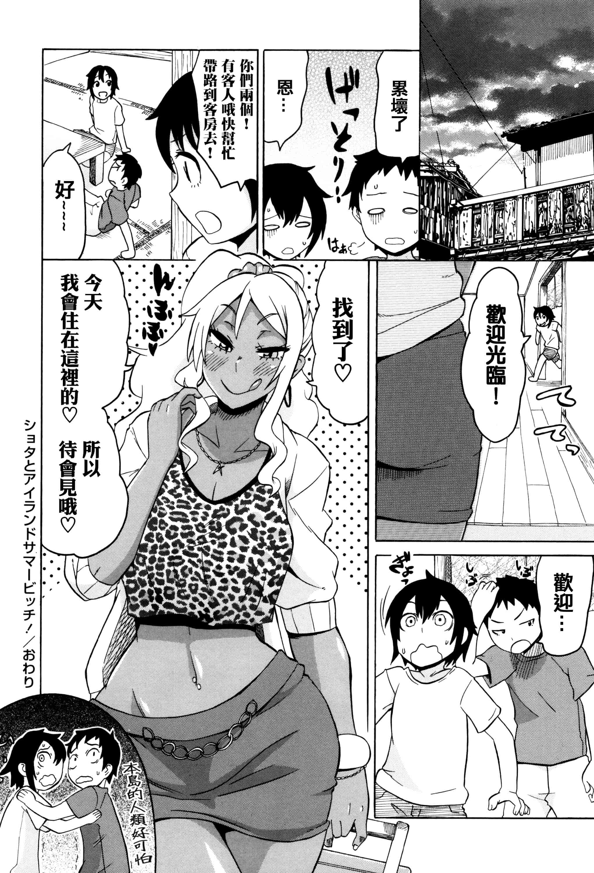汉化版-[ユウキレイ] ママしぼり×あねいじり_第5集