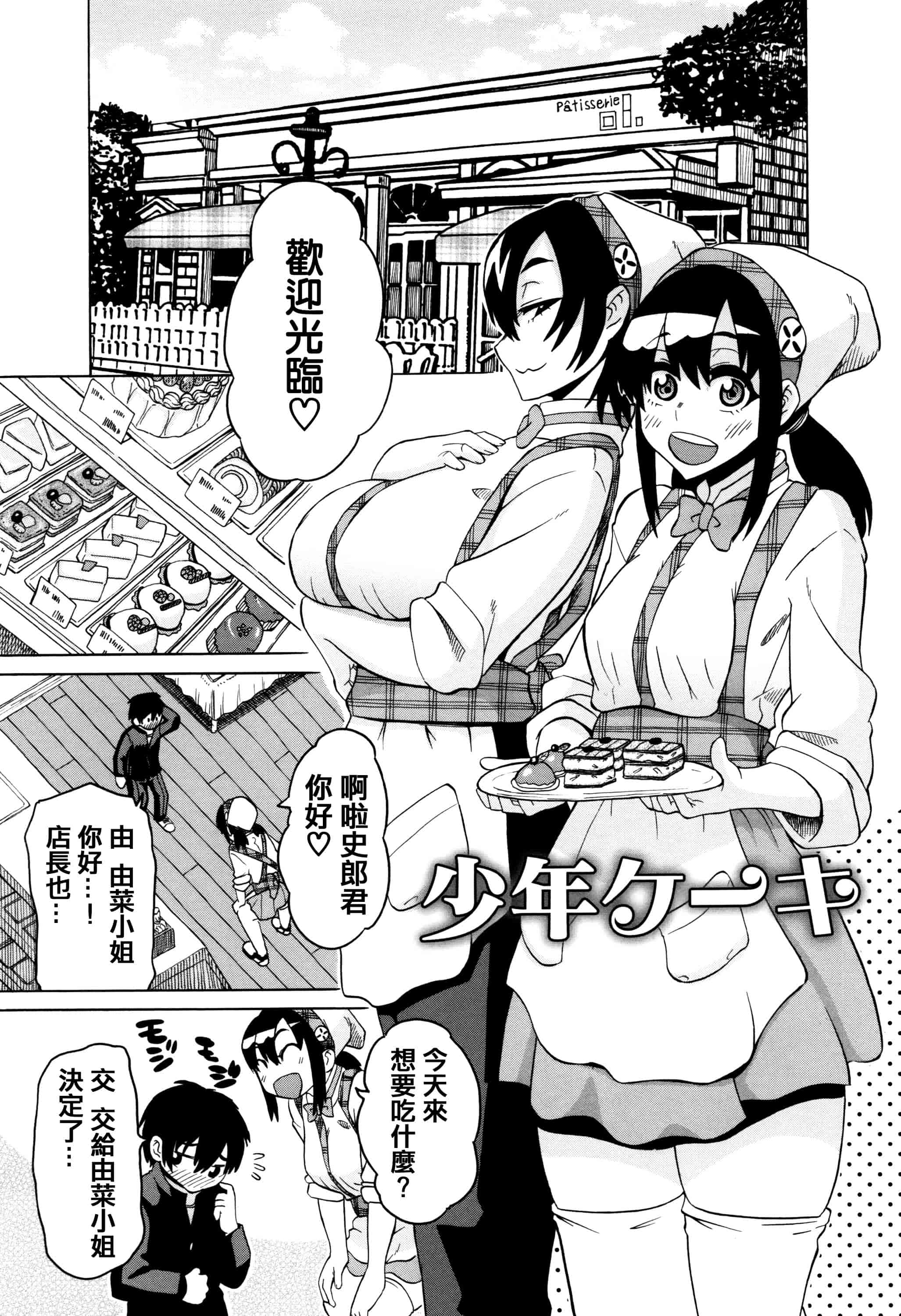汉化版-[ユウキレイ] ママしぼり×あねいじり_第5集