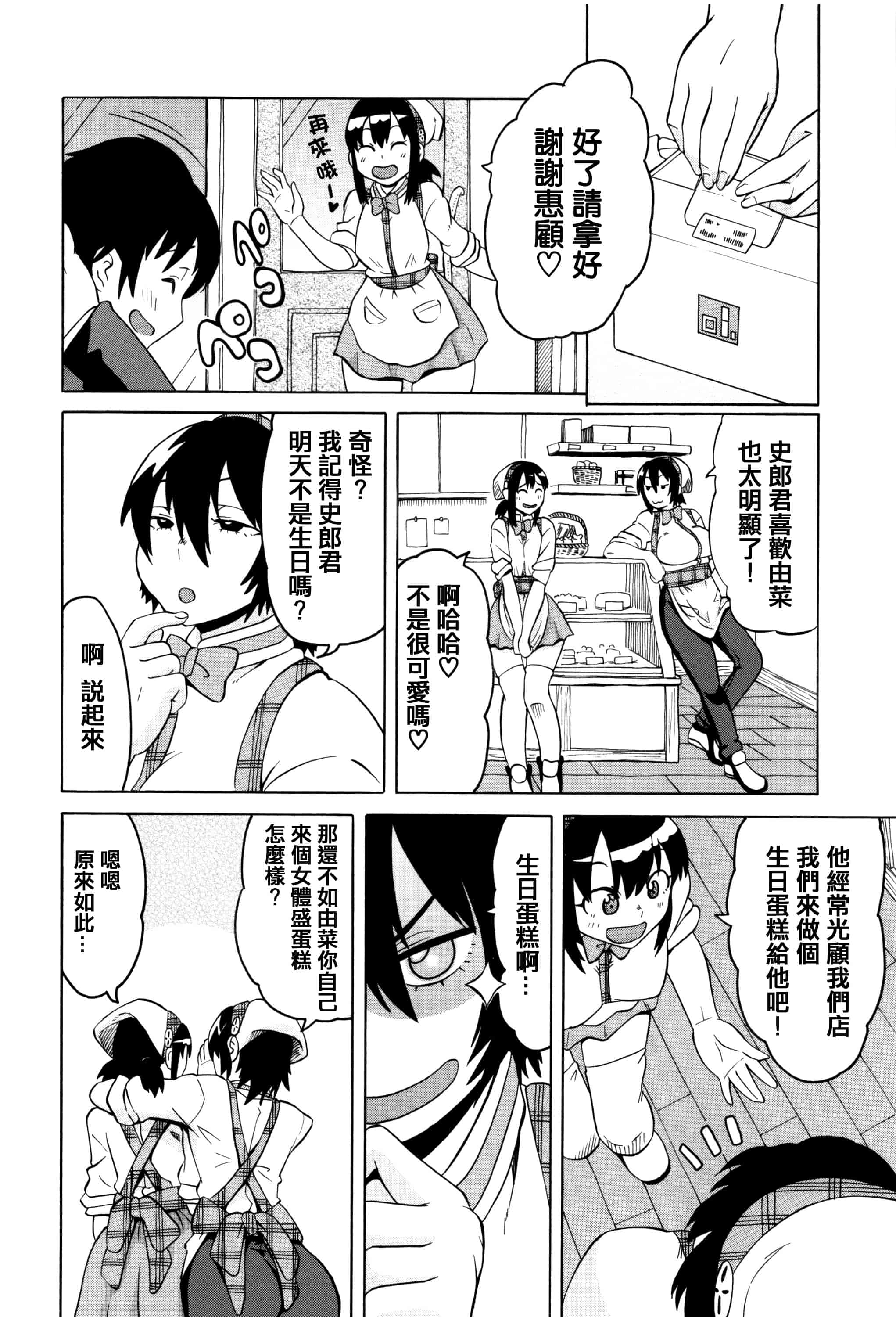 汉化版-[ユウキレイ] ママしぼり×あねいじり_第5集
