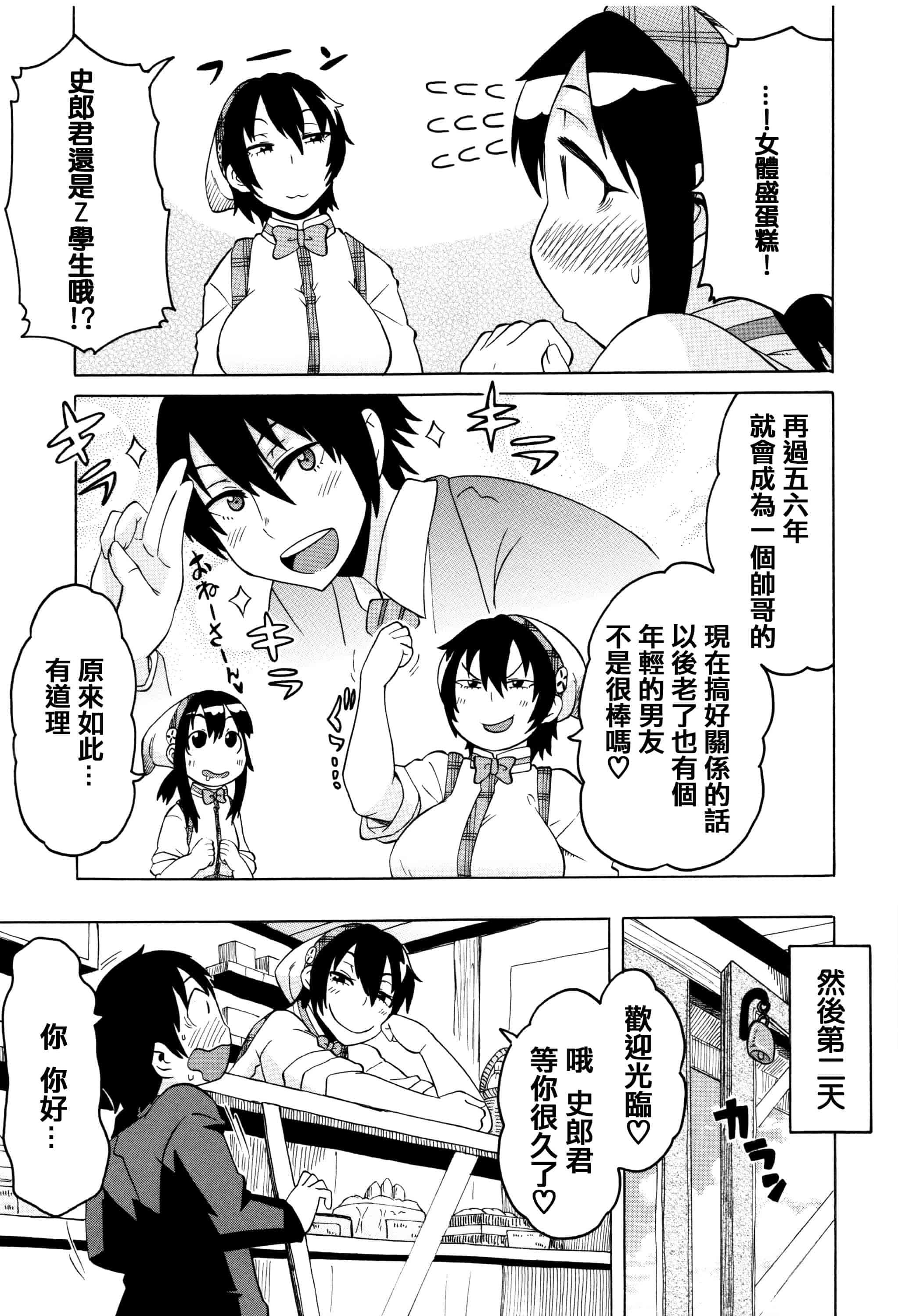 汉化版-[ユウキレイ] ママしぼり×あねいじり_第5集