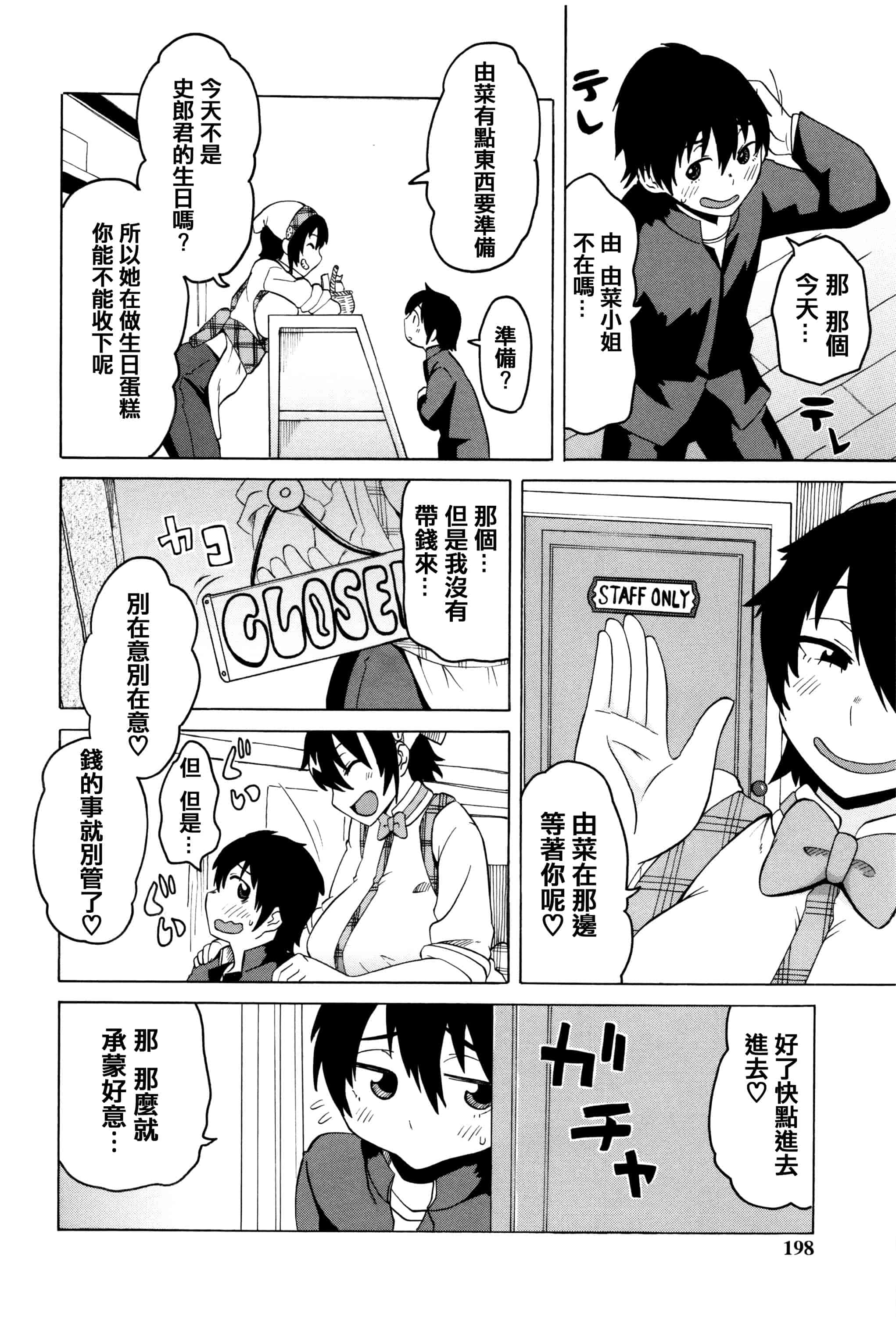 汉化版-[ユウキレイ] ママしぼり×あねいじり_第5集