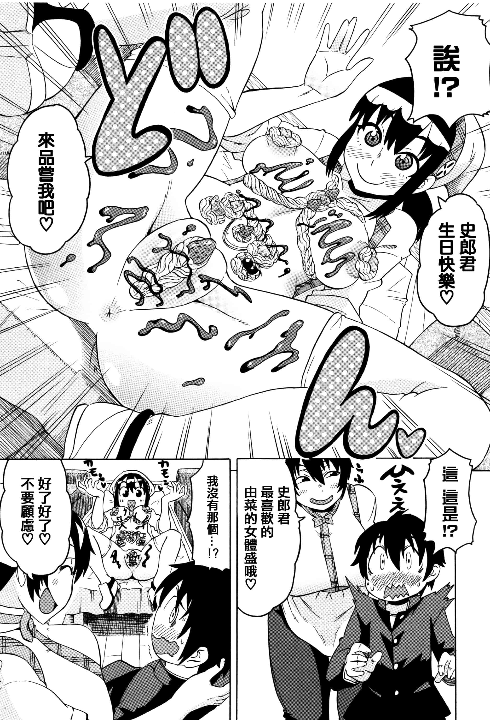 汉化版-[ユウキレイ] ママしぼり×あねいじり_第5集