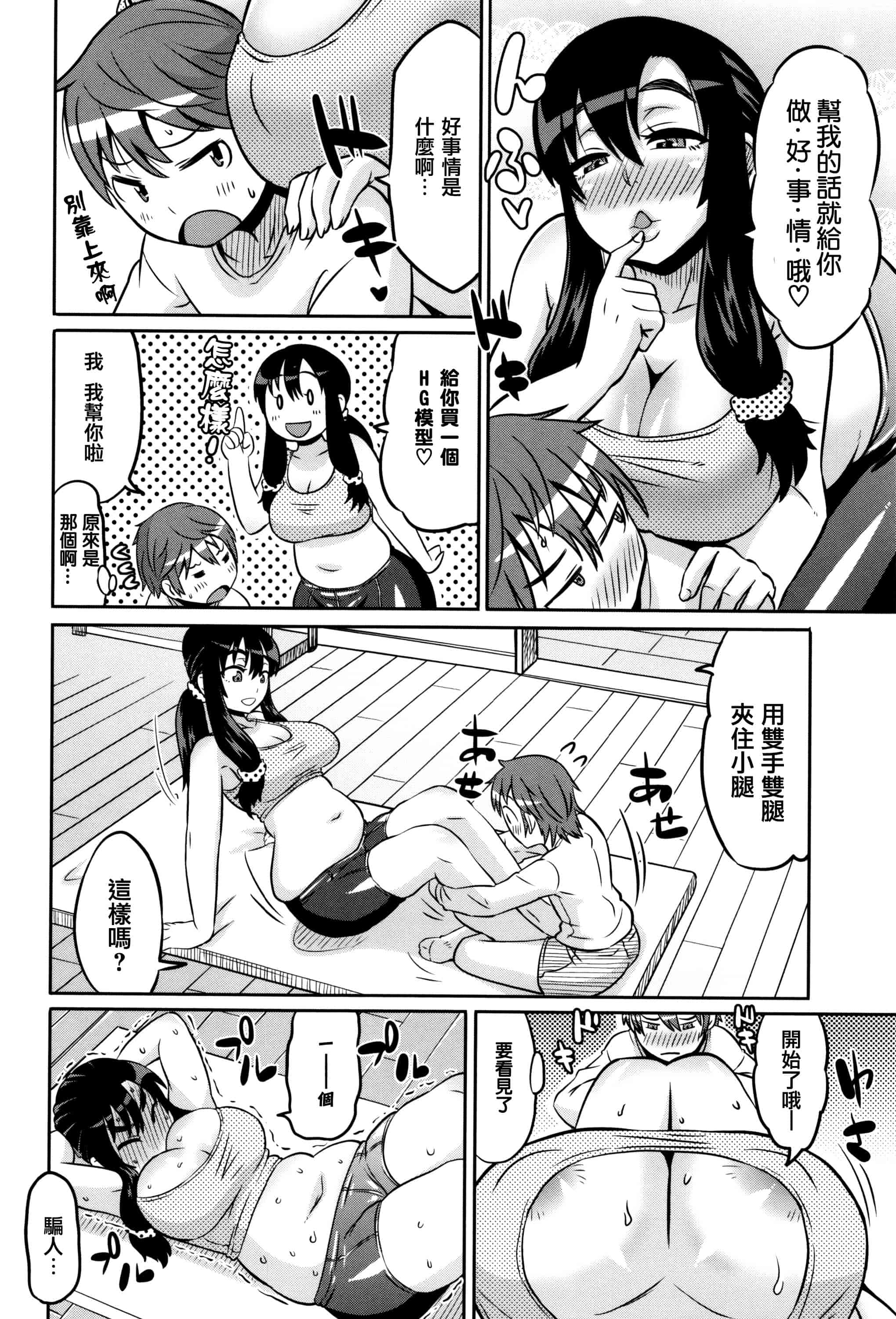 汉化版-[ユウキレイ] ママしぼり×あねいじり_第1集