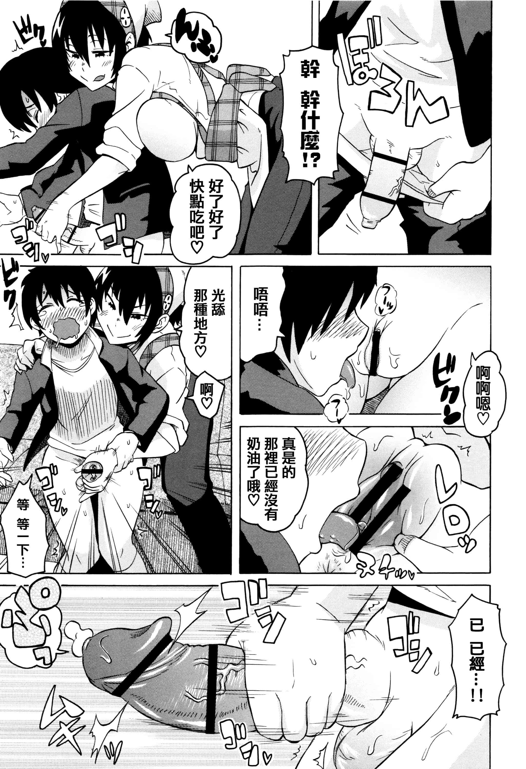 汉化版-[ユウキレイ] ママしぼり×あねいじり_第6集